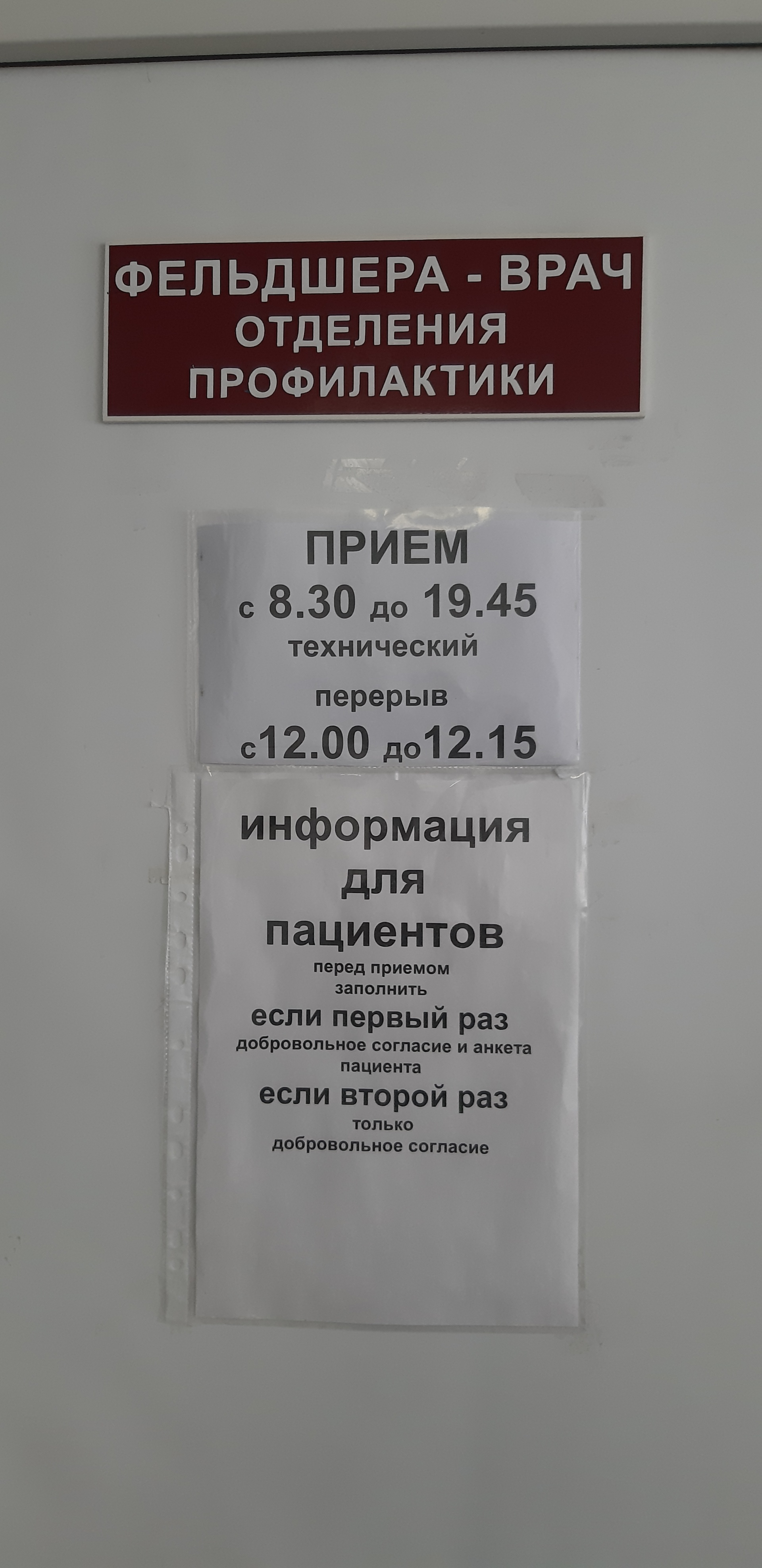 Пункт вакцинации от COVID-19, улица Суворова, 38, Хабаровск — 2ГИС