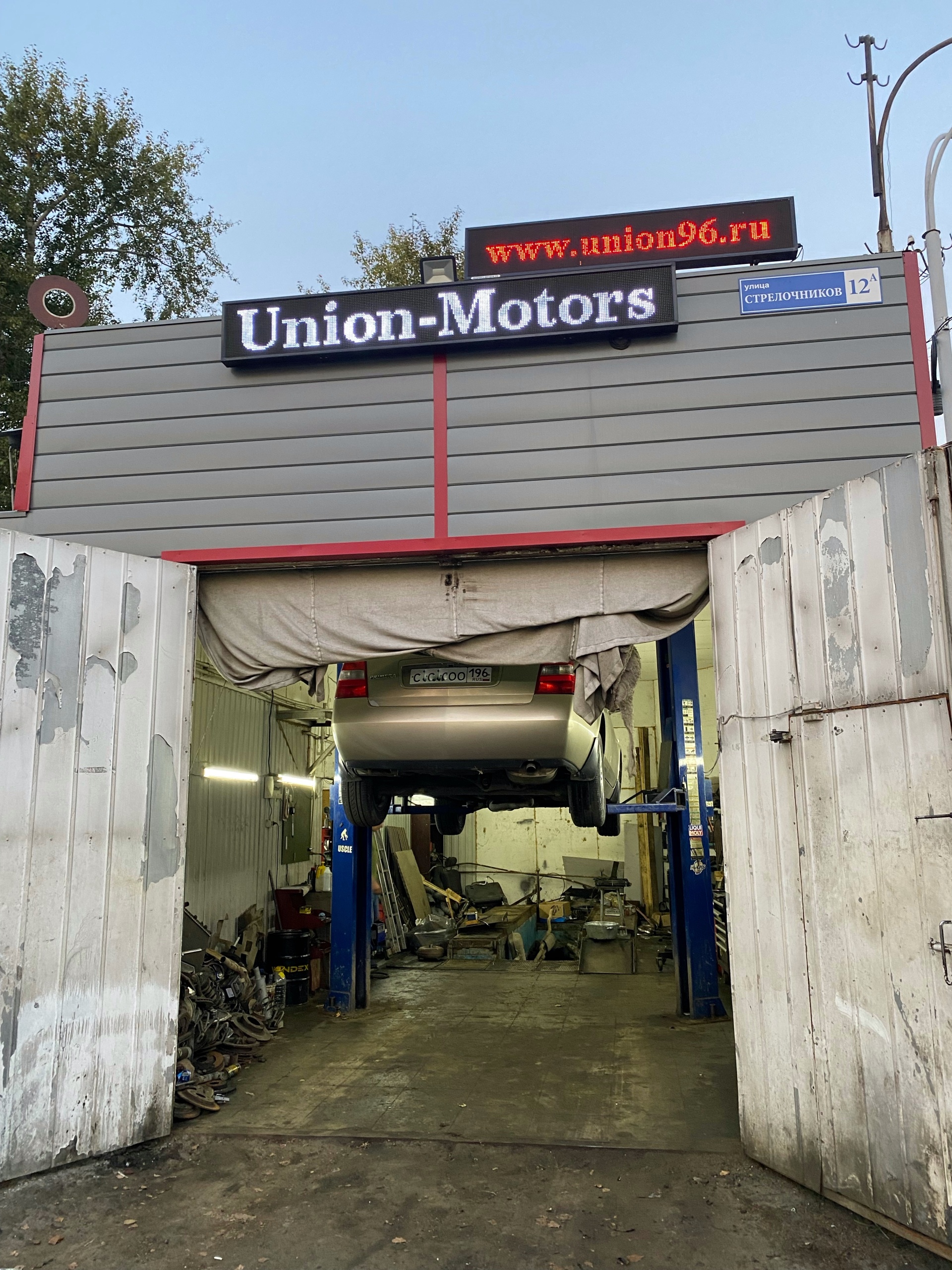 Union-motors, автосервис, Стрелочников, 12а, Екатеринбург — 2ГИС