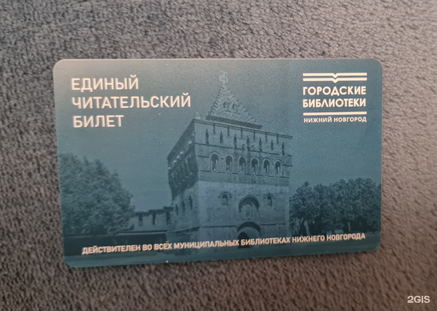 Централизованная библиотечная система Нижегородского района, улица Родионова,  199 к2, Нижний Новгород — 2ГИС