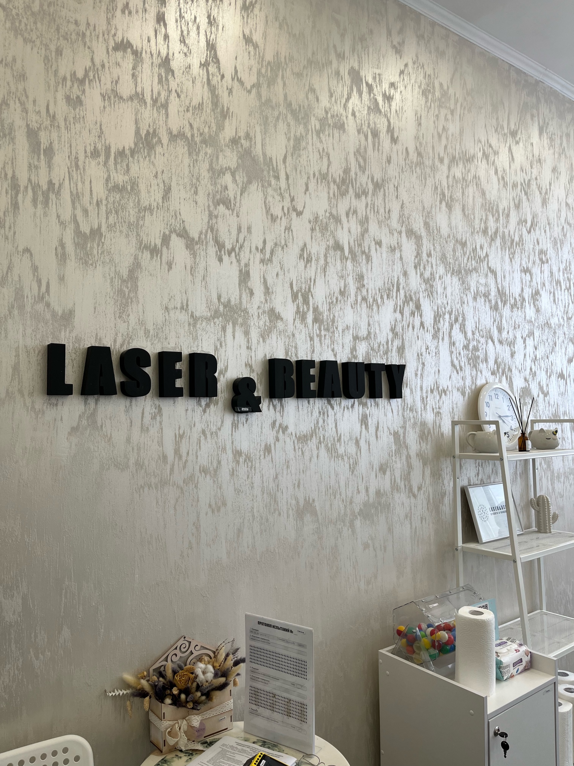 Laser&beauty, Герцена, 72, Тюмень — 2ГИС