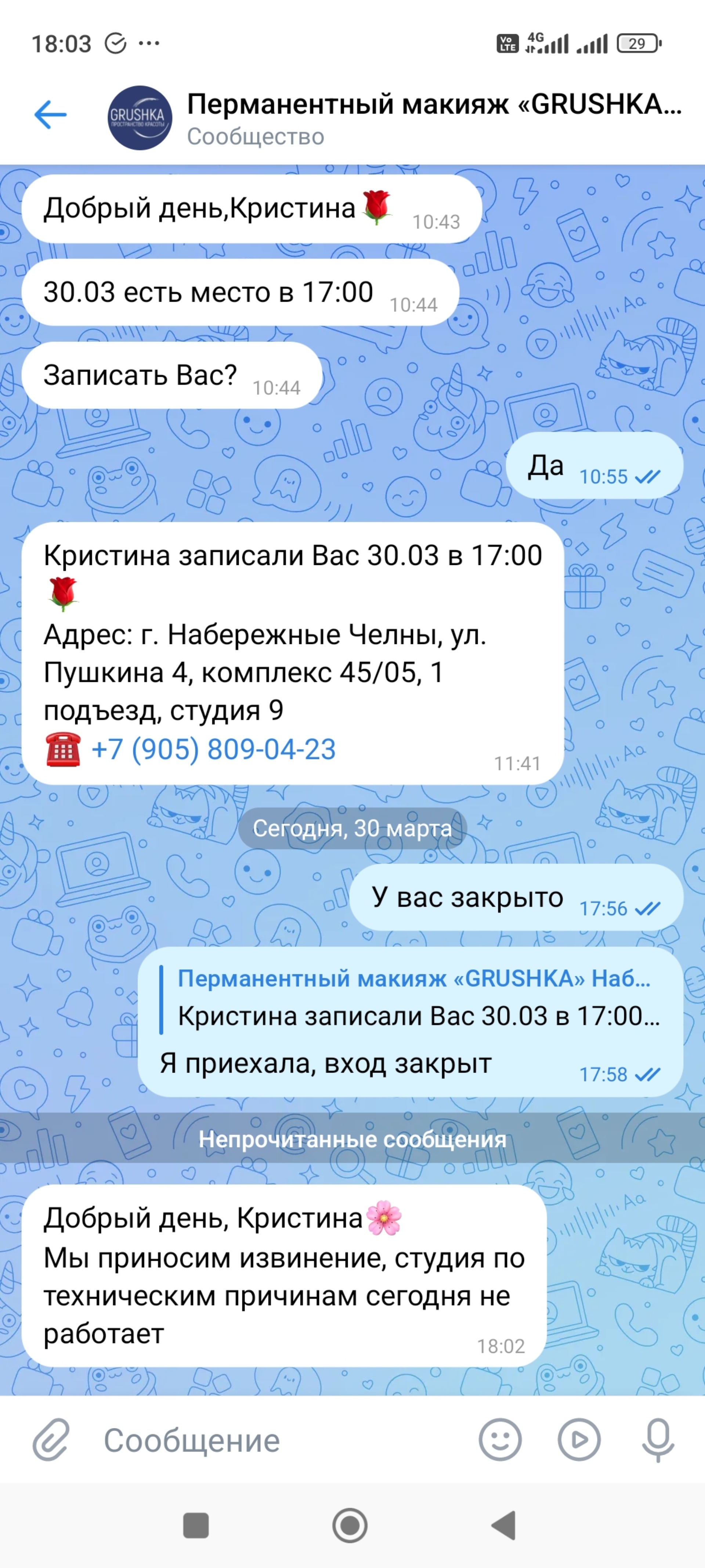 Grushka, салон красоты, Кызыл-Яр, 45-й комплекс, 5, Набережные Челны — 2ГИС