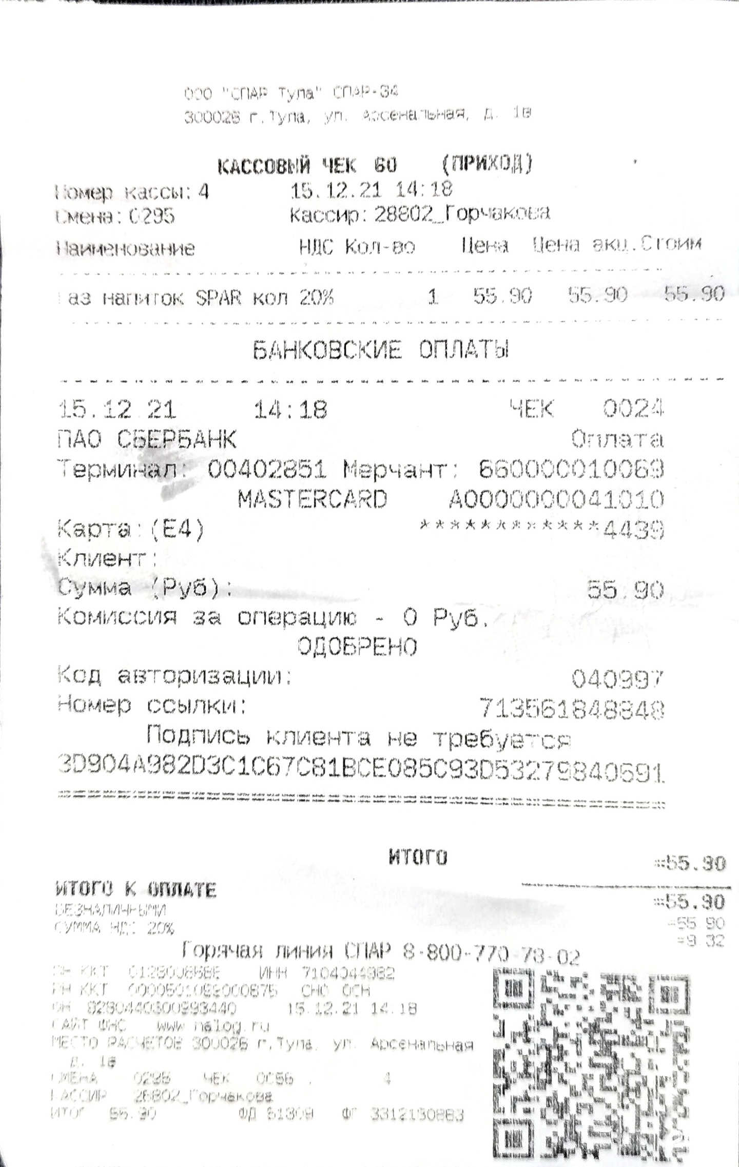 Spar, супермаркет, Арсенальная, 1в, Тула — 2ГИС