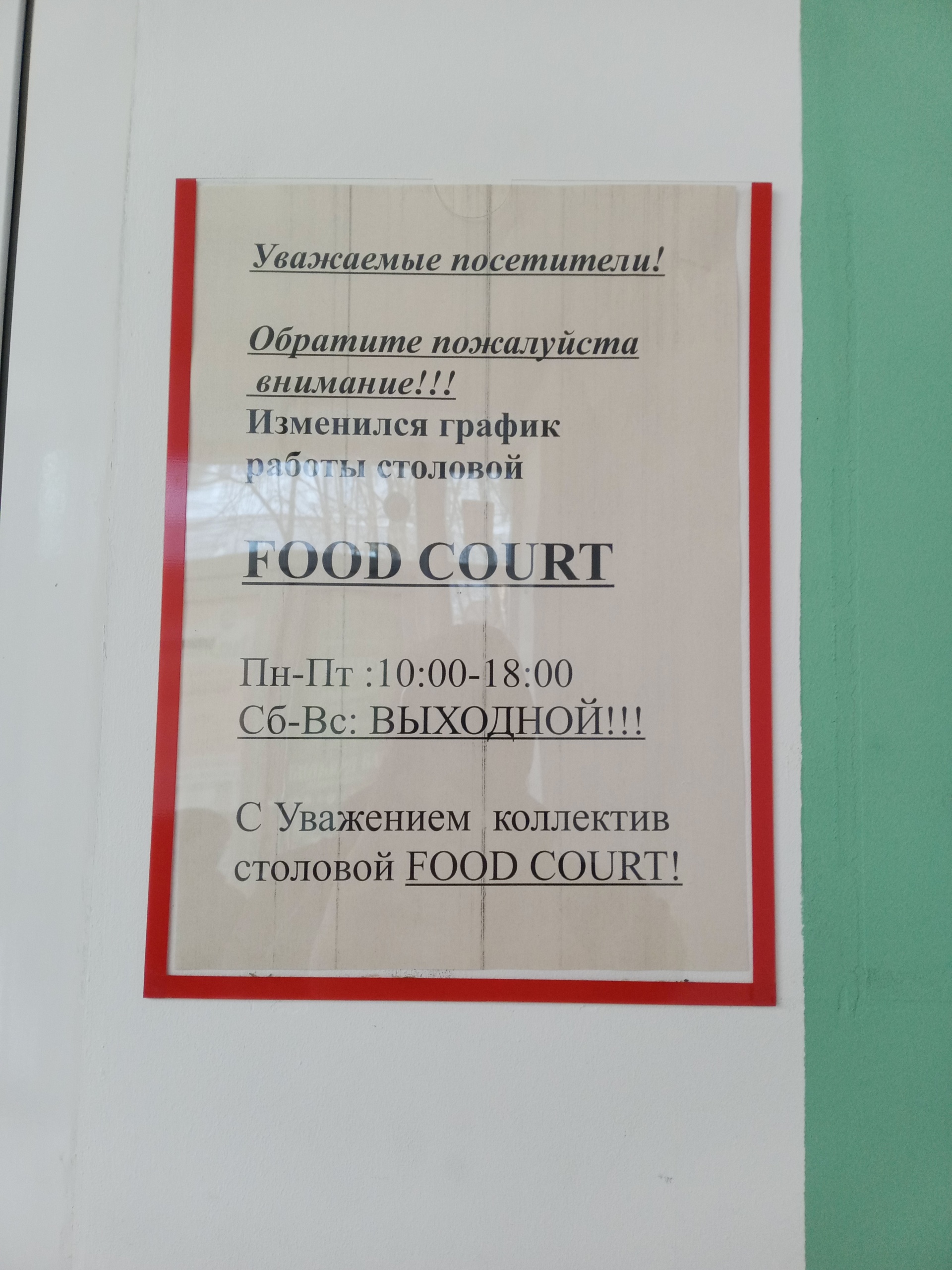 Food court, столовая, Некрасовский переулок, 75, Таганрог — 2ГИС