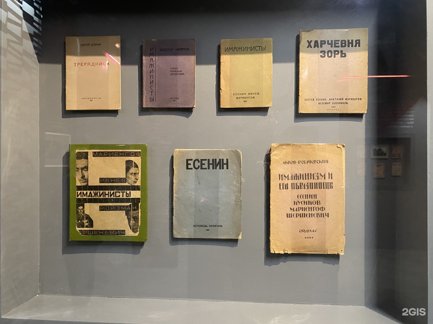 Московский государственный музей С.А. Есенина, переулок Чернышевского, 4  ст2, Москва — 2ГИС