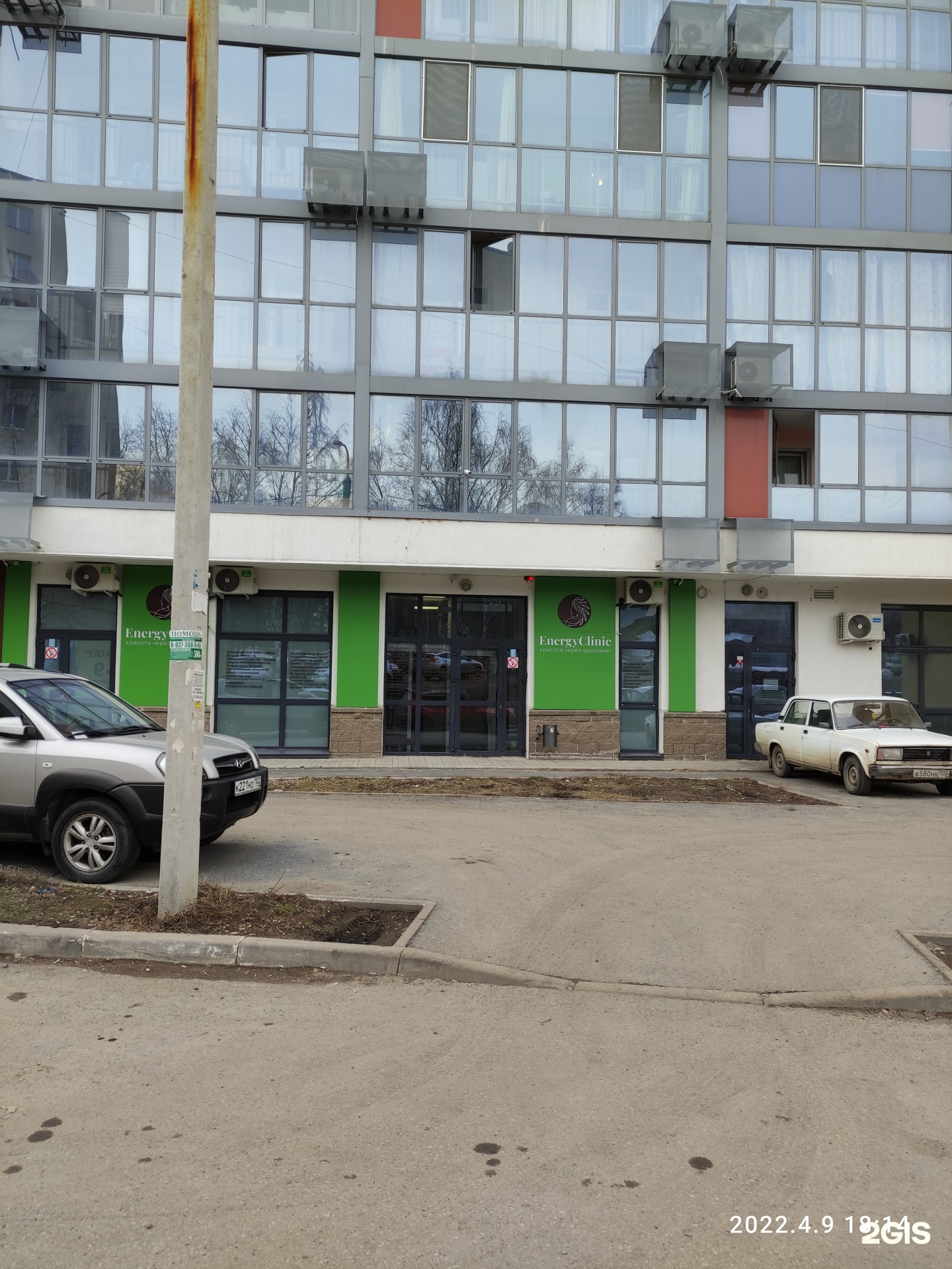 Energyclinic, медицинская клиника, Большая Московская, 15, Уфа — 2ГИС