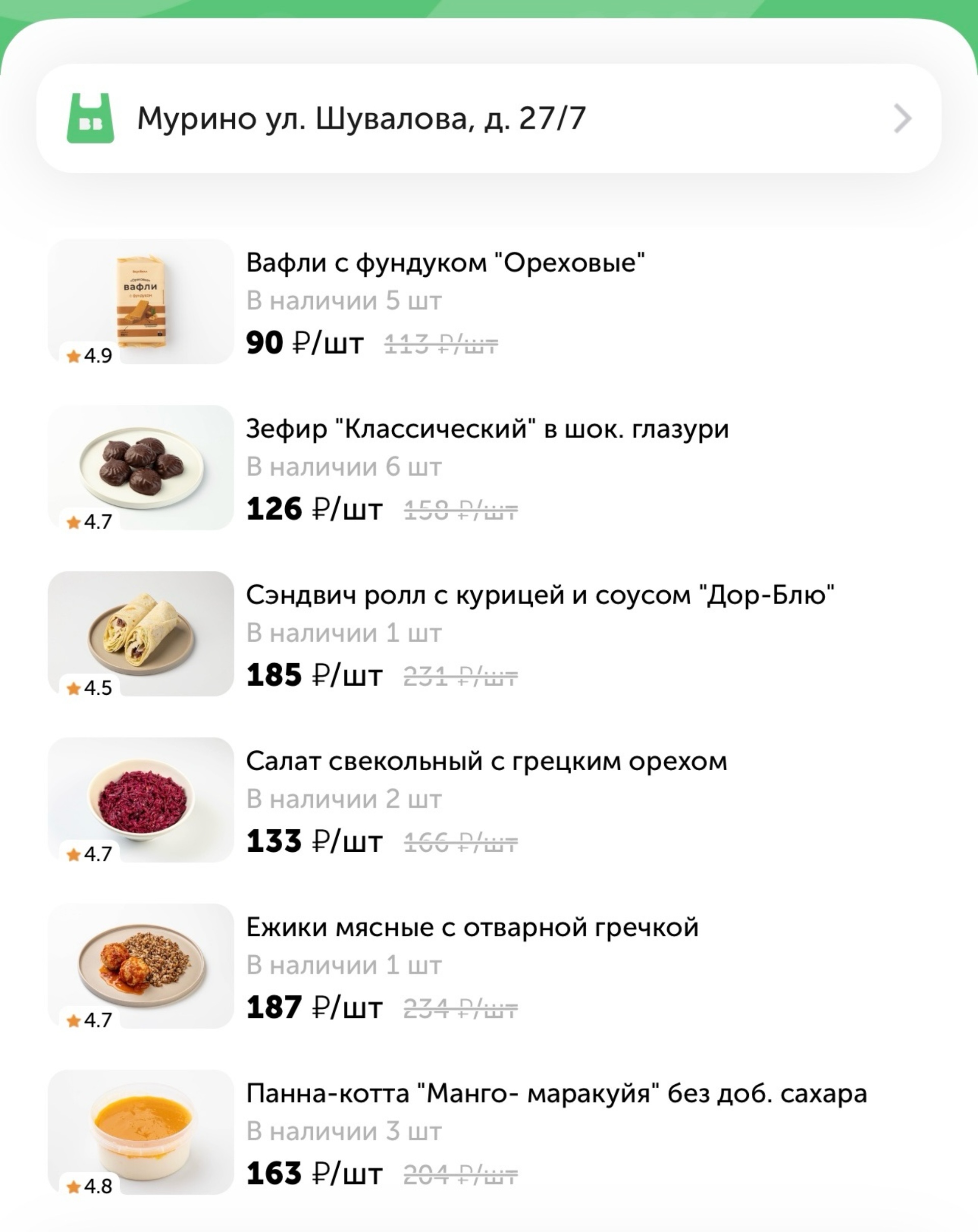 ВкусВилл, магазин с доставкой полезных продуктов, Советская, 10, городской  пос. Рощино — 2ГИС