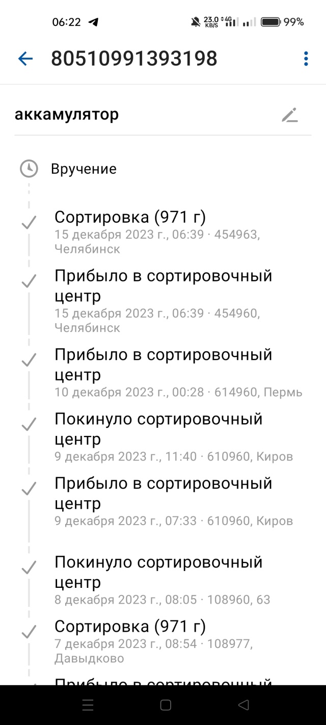 Пермский магистральный сортировочный центр, улица Ленина, 89а, Пермь — 2ГИС