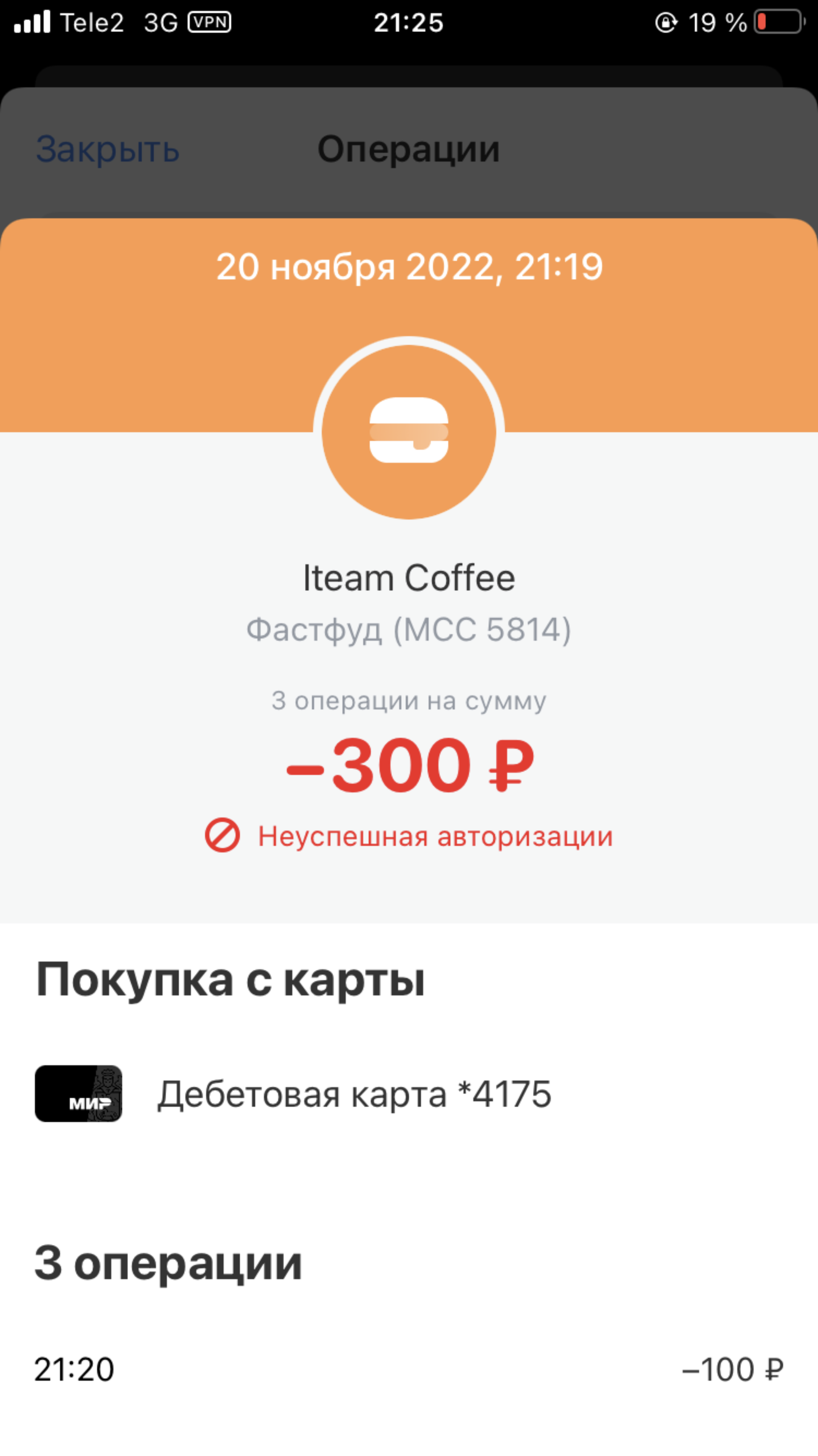 Iteam coffee, кофейня самообслуживания, проспект Победы, 139 к2, Казань —  2ГИС