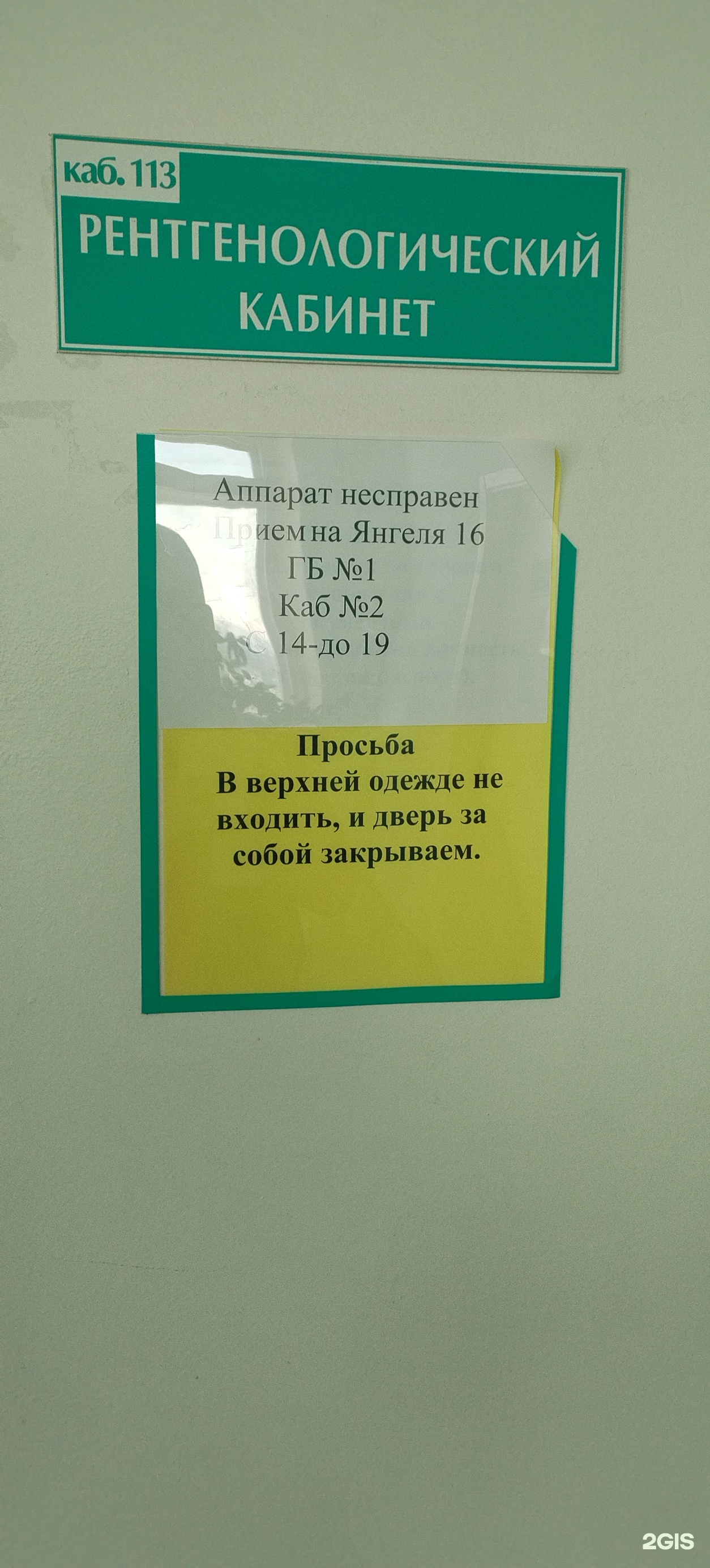 Братская городская больница №1, 50 лет Октября, 108, Братск — 2ГИС