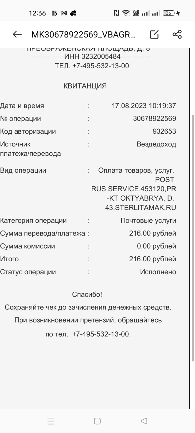 Почта России, Отделение №120, проспект Октября, 43, Стерлитамак — 2ГИС