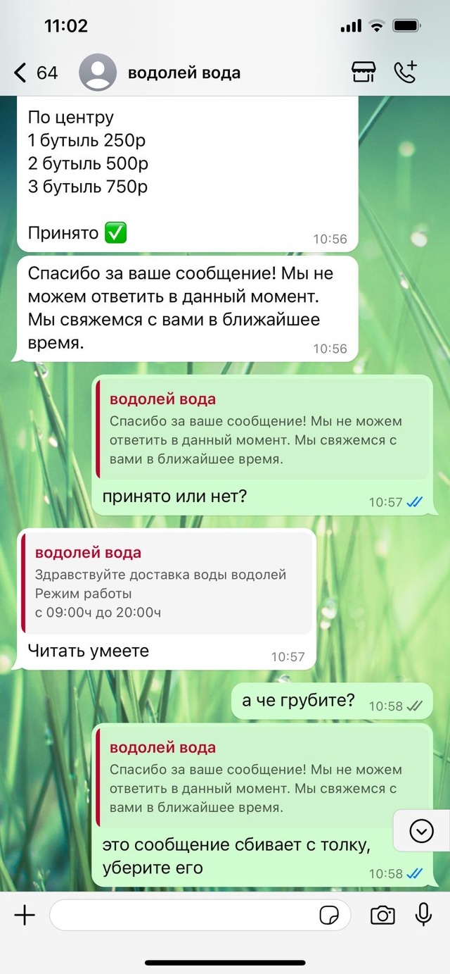 Водолей, служба доставки питьевой воды и розлива, 203-й микрорайон, 30,  Якутск — 2ГИС