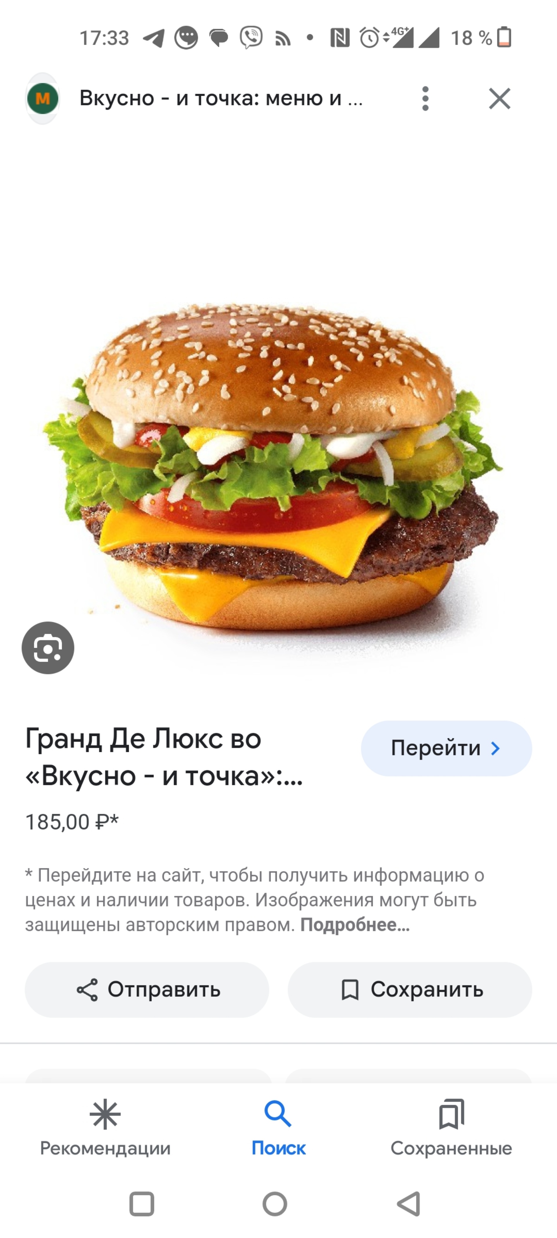 Вкусно — и точка, улица Мира, 37а, Пермь — 2ГИС