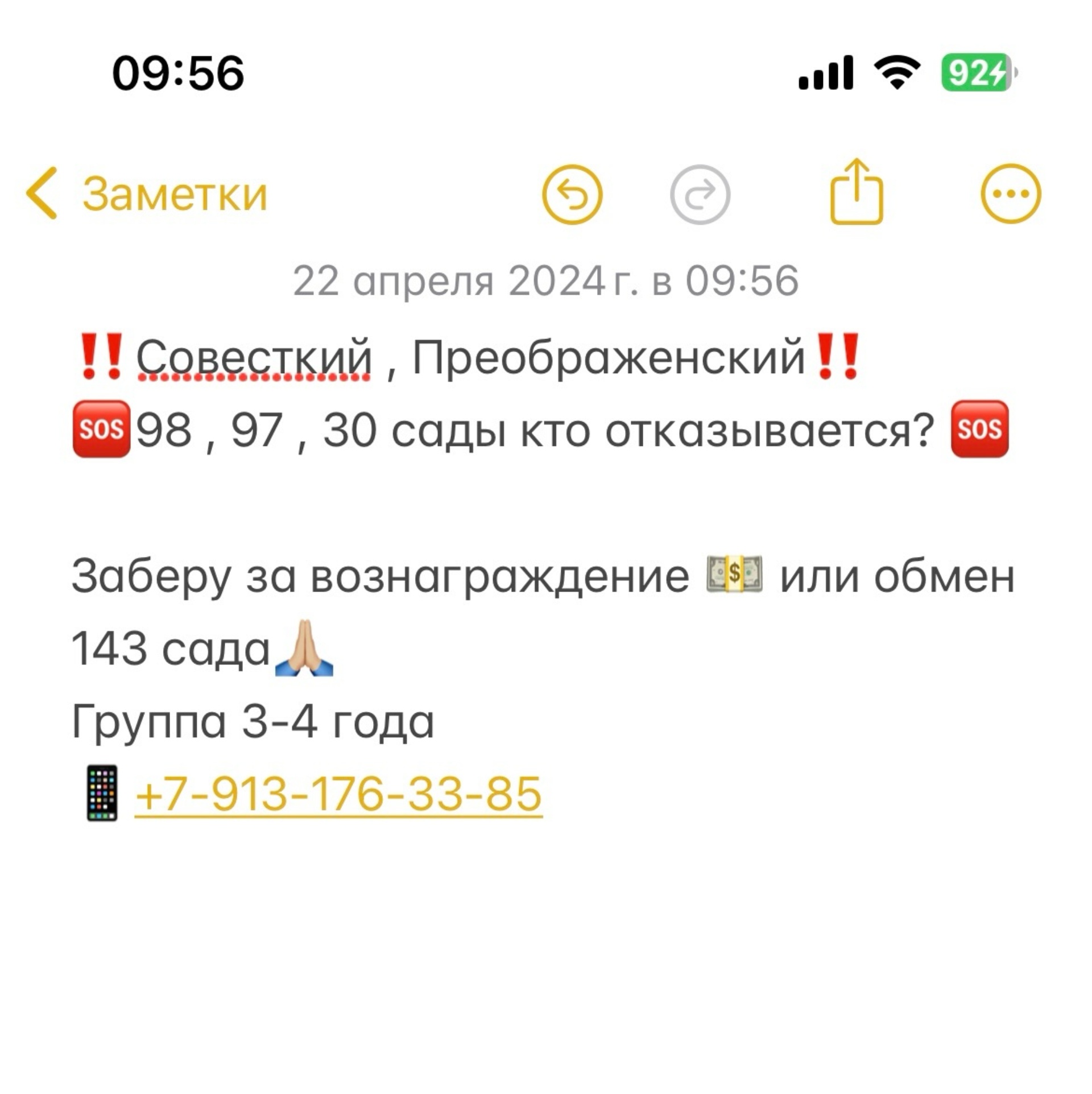 Детский сад №97, улица Петра Ломако, 2а, Красноярск — 2ГИС