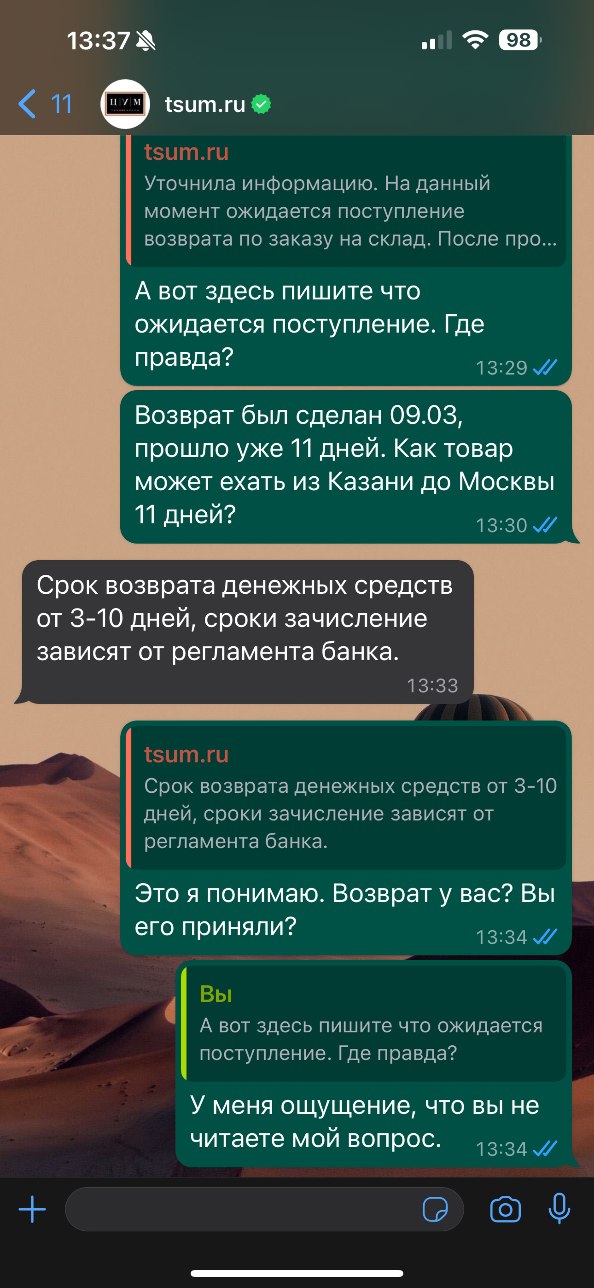 ЦУМ, пункт выдачи интернет-заказов, улица Право-Булачная, 51, Казань — 2ГИС