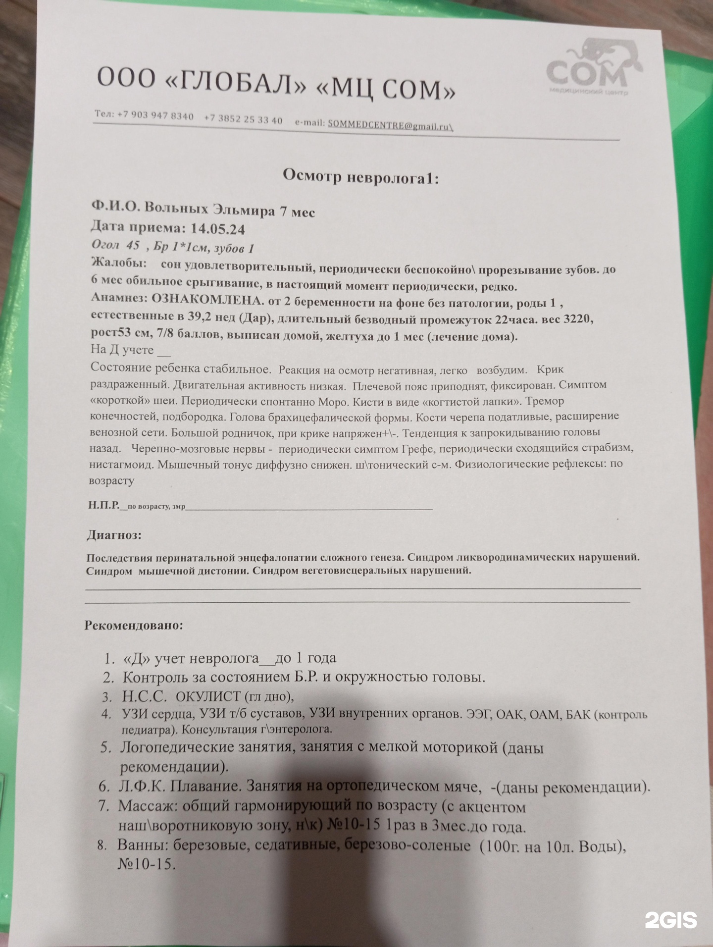 Сом, медицинский центр детского и взрослого здоровья, проспект Ленина,  195а, Барнаул — 2ГИС