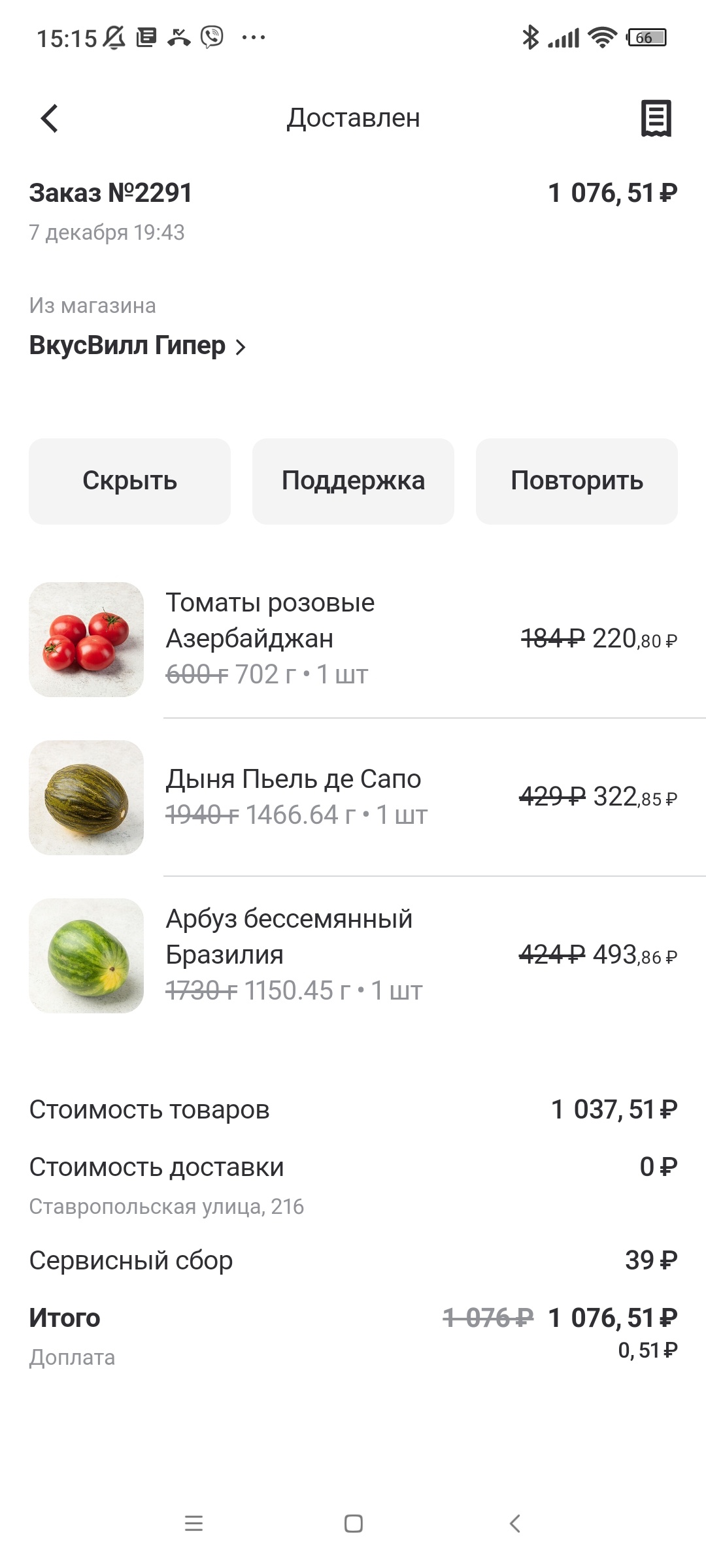 ВкусВилл, даркстор, Московское шоссе, 4 ст3, Самара — 2ГИС