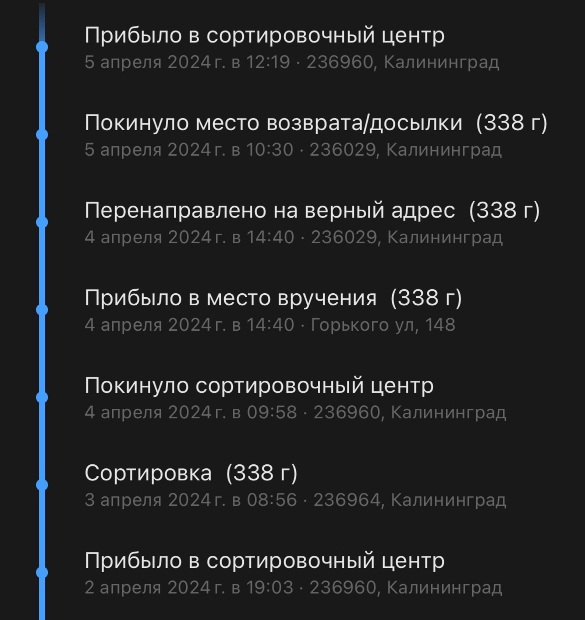 Калининградский магистральный сортировочный центр, ФГУП Почта России,  Железнодорожная, 29, Калининград — 2ГИС