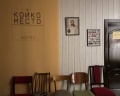 Койко-Место: отзыв от Чупапи Муняню