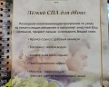 Atmosfera hotel&SPA: отзыв от Вера Данилова