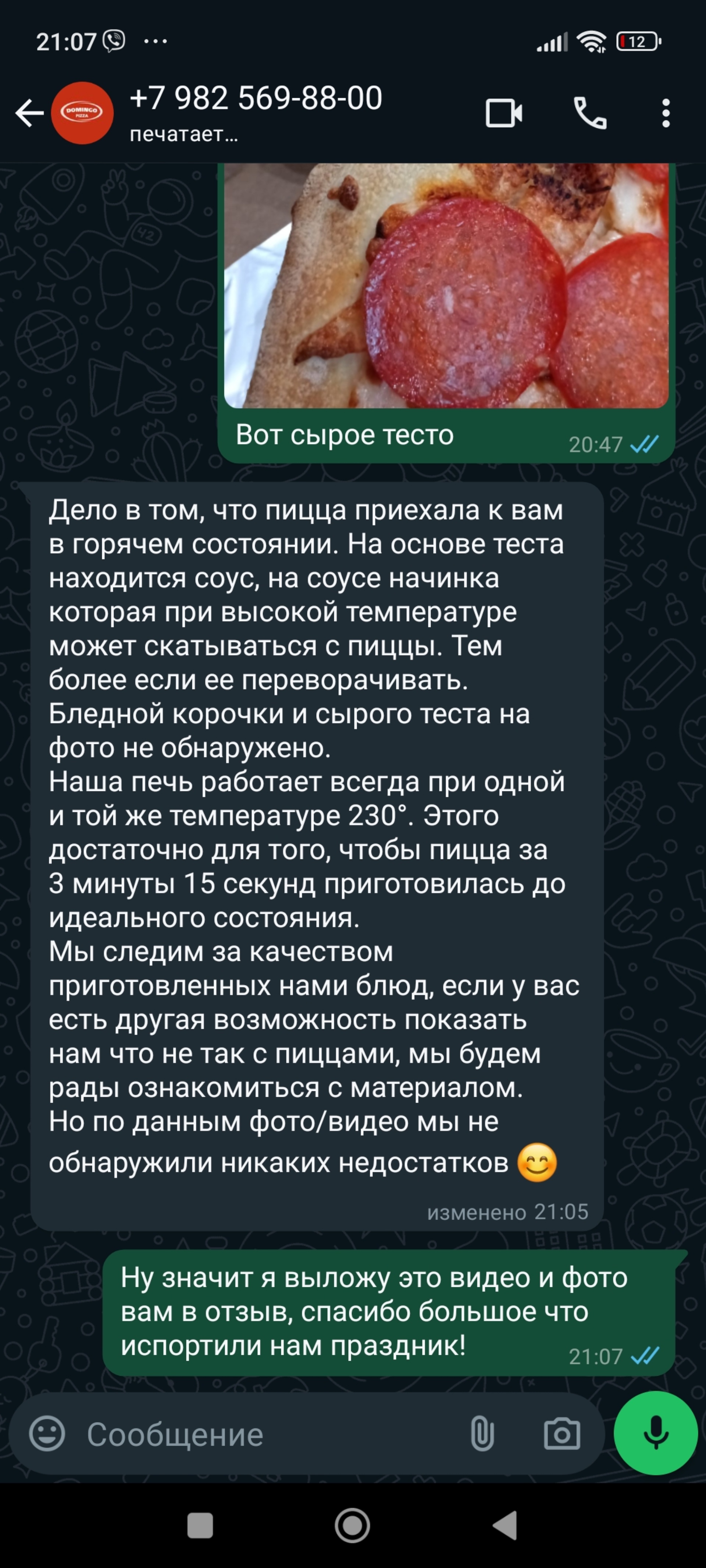 Domingo, служба доставки пиццы, улица Рознина, 39, Ханты-Мансийск — 2ГИС