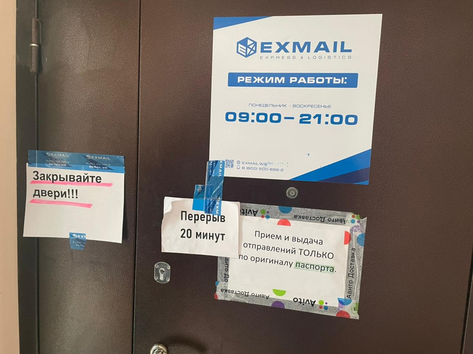 Exmail, офис, Монтажников, 1/1, Краснодар — 2ГИС