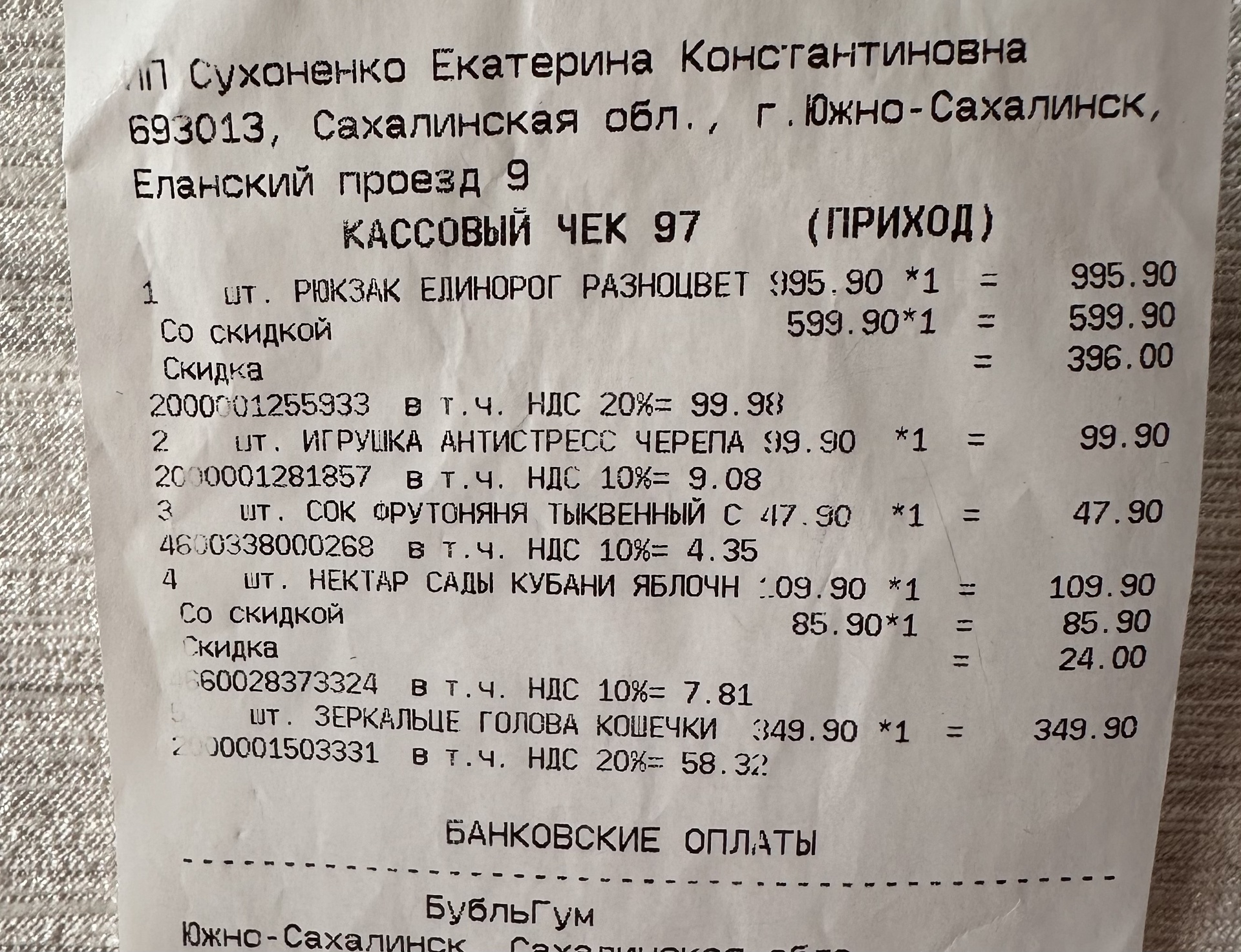 Бубль-Гум, гипермаркет детских товаров, Еланский проезд, 9, Южно-Сахалинск  — 2ГИС