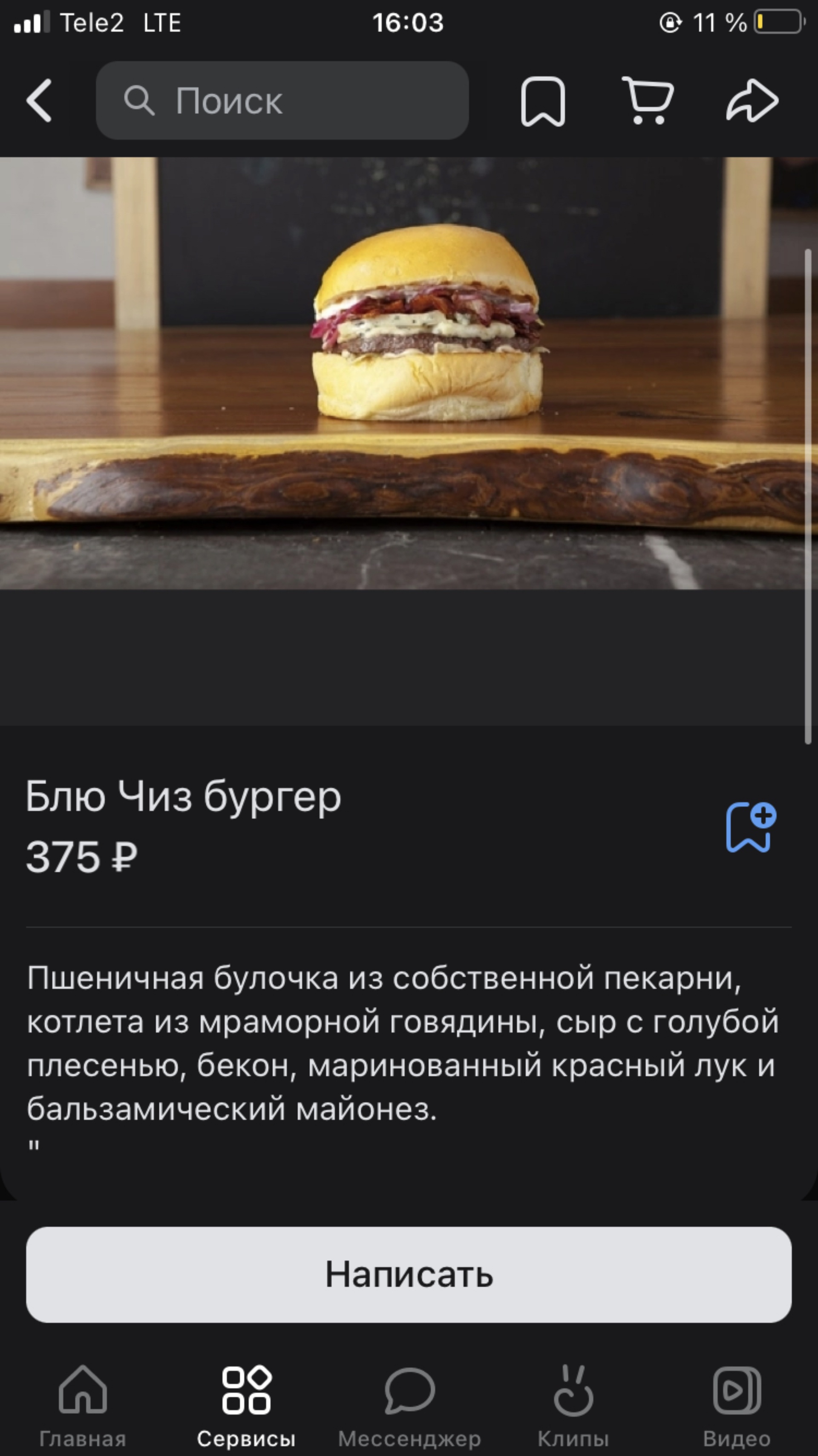 Мясорубка, бургерная, Тернопольская, 6 дом, Челябинск — 2ГИС