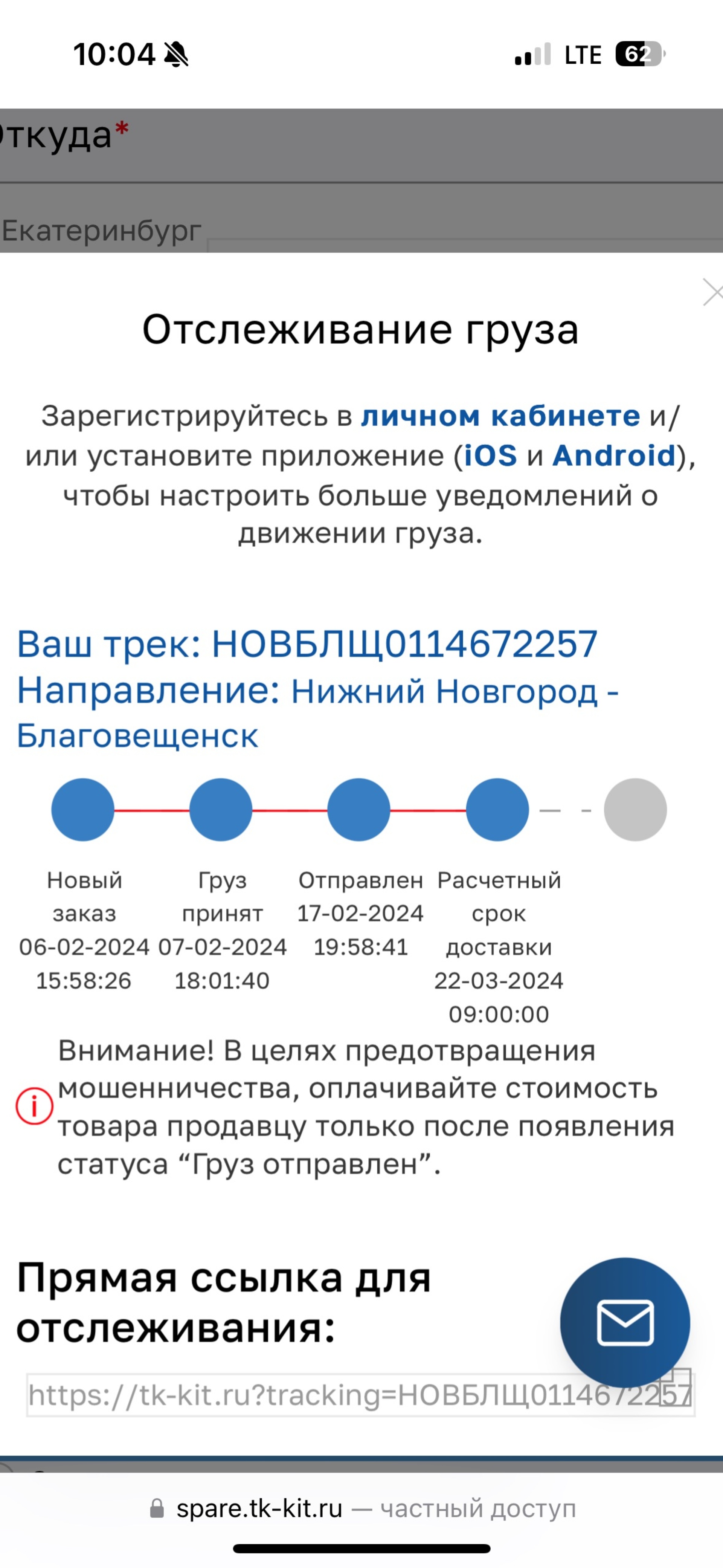 Кит, транспортная компания, улица Чайковского, 209в/1, Благовещенск — 2ГИС