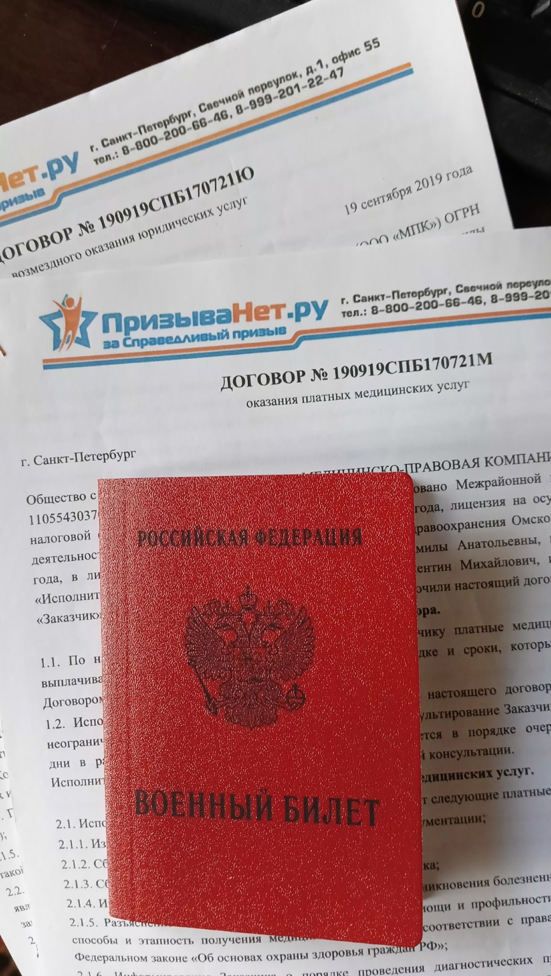 ПризываНет, компания по ведению дел призывников и помощи призывникам, ОЦ  Утум+, улица Орджоникидзе, 46/2, Якутск — 2ГИС