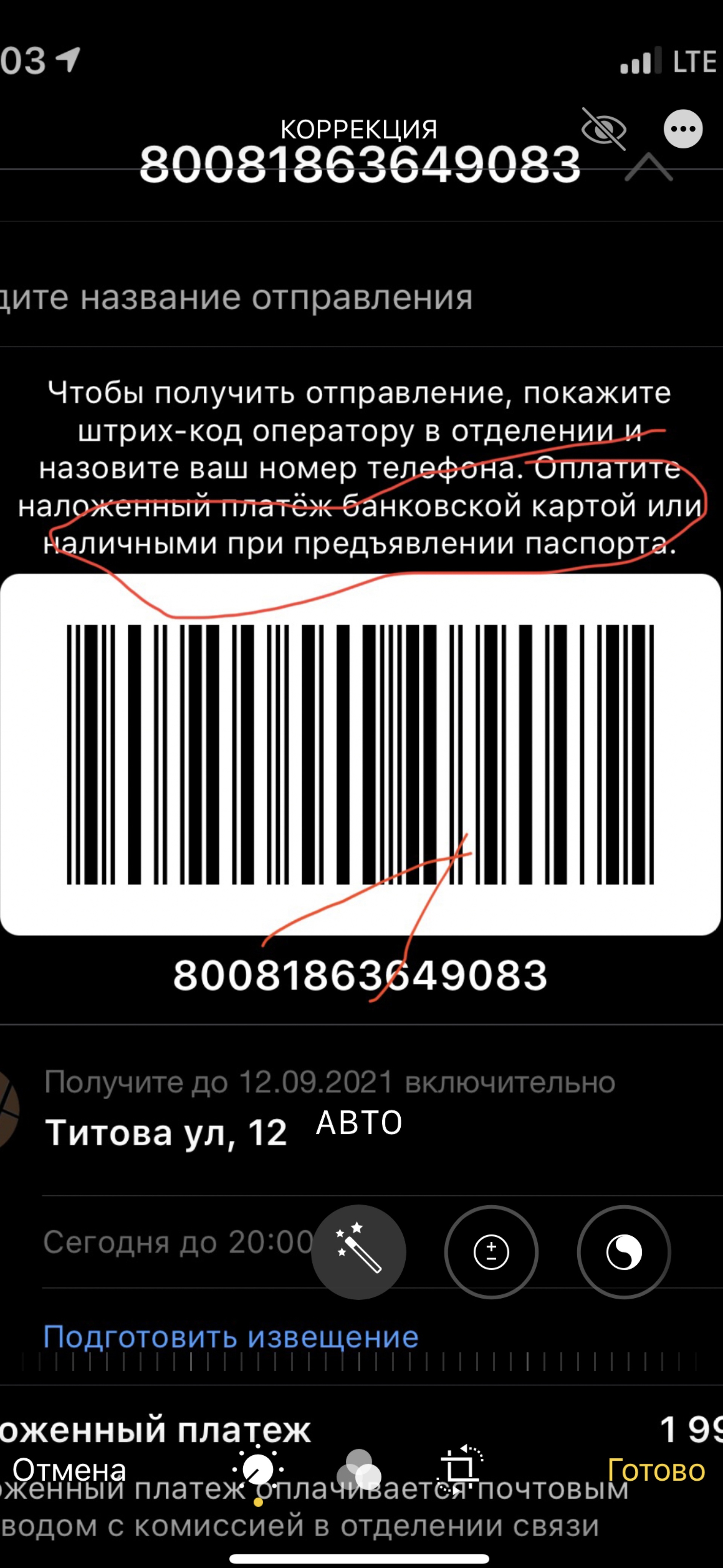 Почта России, Отделение №46, Титова, 12, Ярославль — 2ГИС