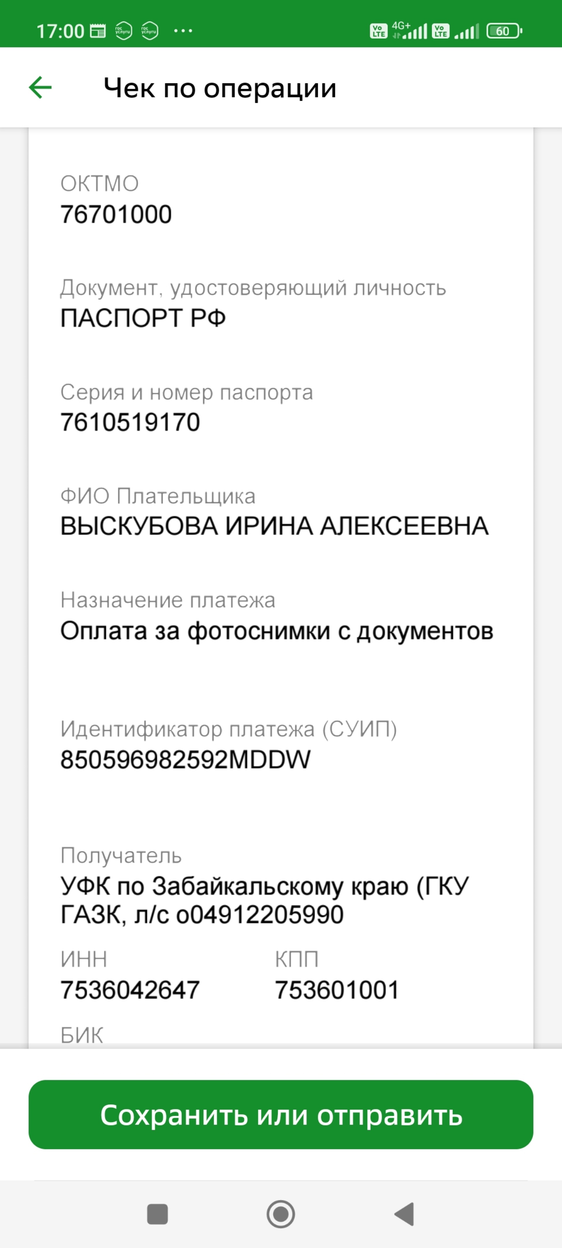 Государственный архив Забайкальского края, улица 9 Января, 62, Чита — 2ГИС