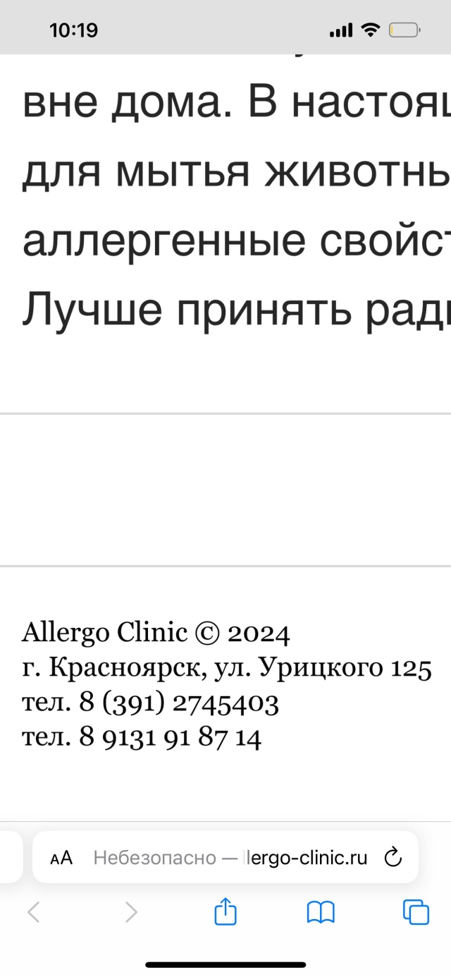 Allergo clinic, центр профилактики и лечения аллергии и астмы, улица  Урицкого, 125, Красноярск — 2ГИС