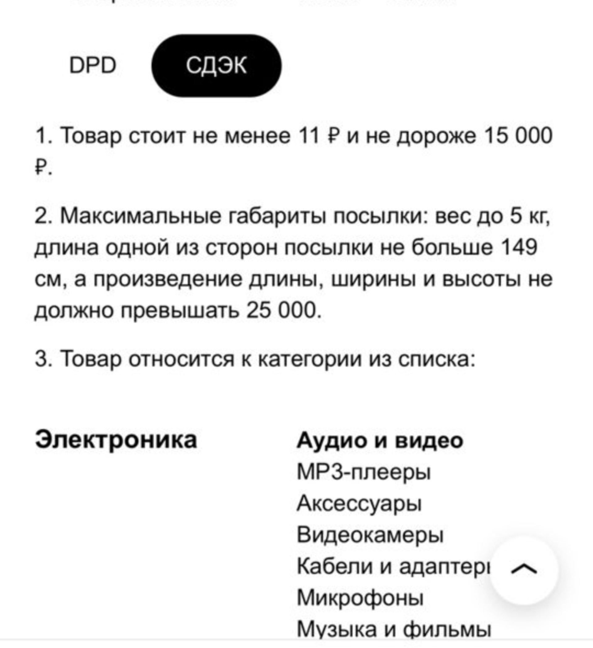 CDEK, служба экспресс-доставки, Планерная улица, 63 к1, Санкт-Петербург —  2ГИС