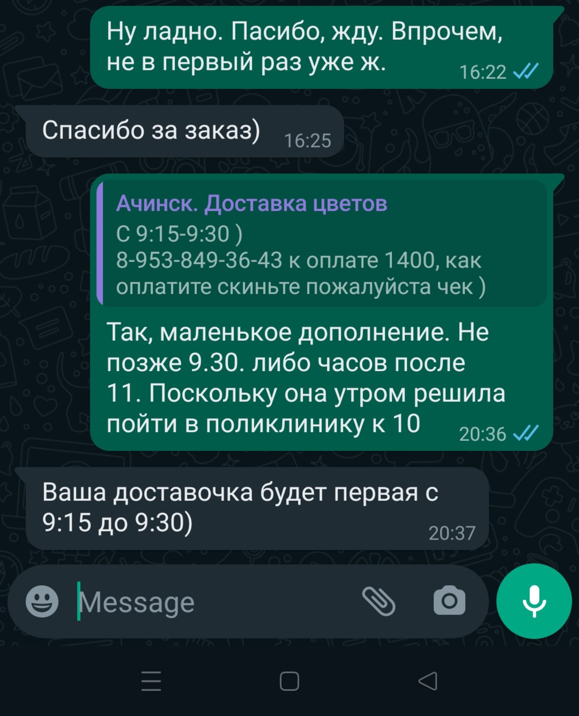 Две сестры, студия цветов, Декабристов улица, 29/2, Ачинск — 2ГИС