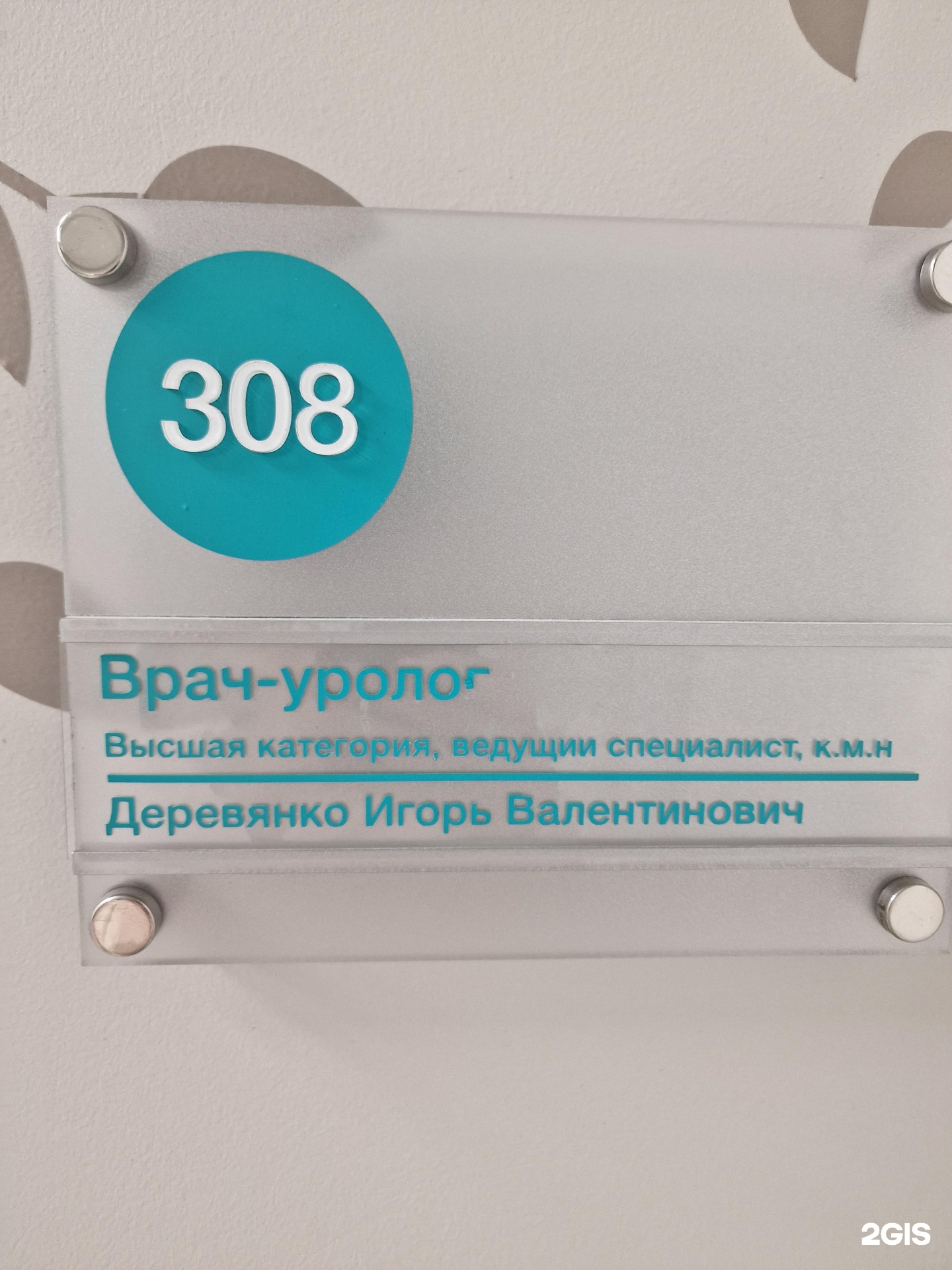 Медси-Диалайн, клиники и лаборатории, Краснознаменская улица, 25Б/1,  Волгоград — 2ГИС