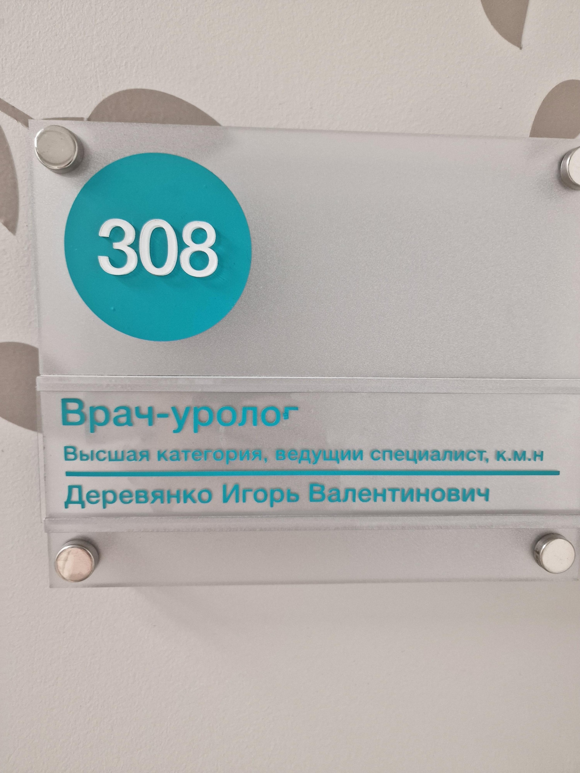 Медси-Диалайн, клиники и лаборатории, Краснознаменская улица, 25Б/1,  Волгоград — 2ГИС