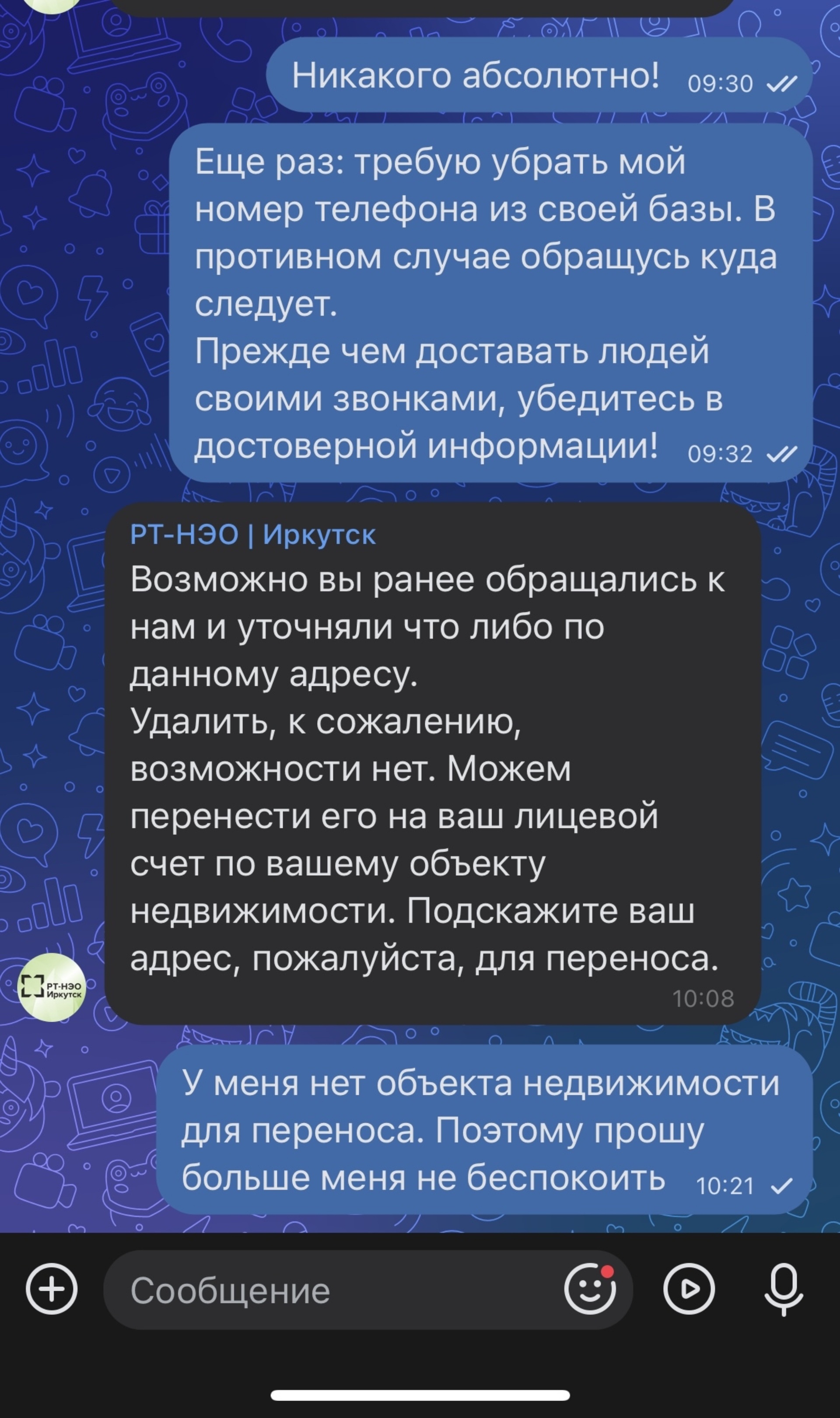 Рт-Нэо Иркутск, региональный оператор по обращению с твердыми коммунальными  отходами, улица Лермонтова, 337Б/1, Иркутск — 2ГИС