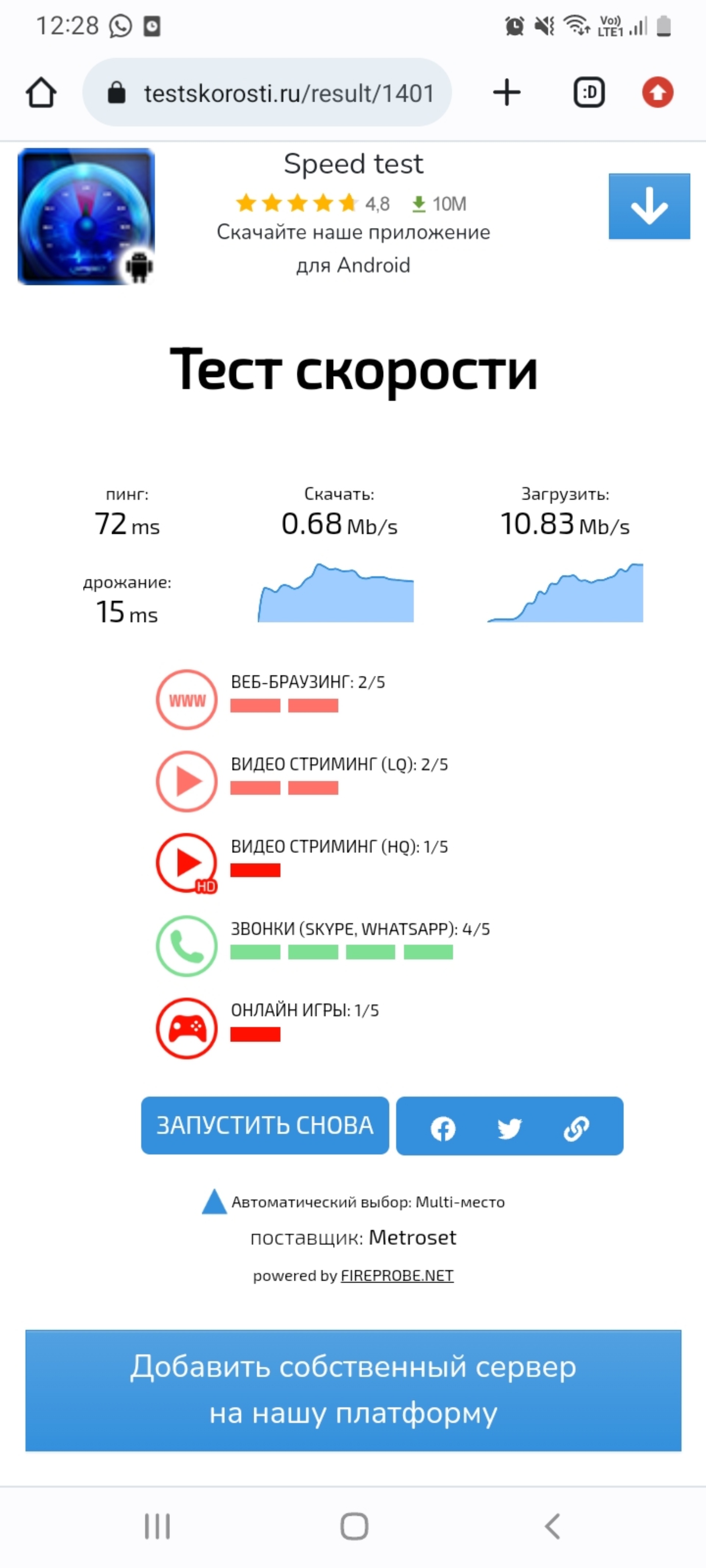 Метросеть, БЦ Сити-Центр, Омская, 11, Нижневартовск — 2ГИС