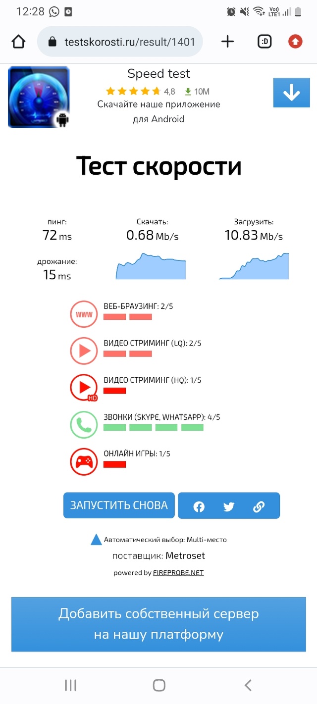 Отзывы о Метросеть, телеофис, ТЦ Арго, улица Мира, 22, Лангепас - 2ГИС