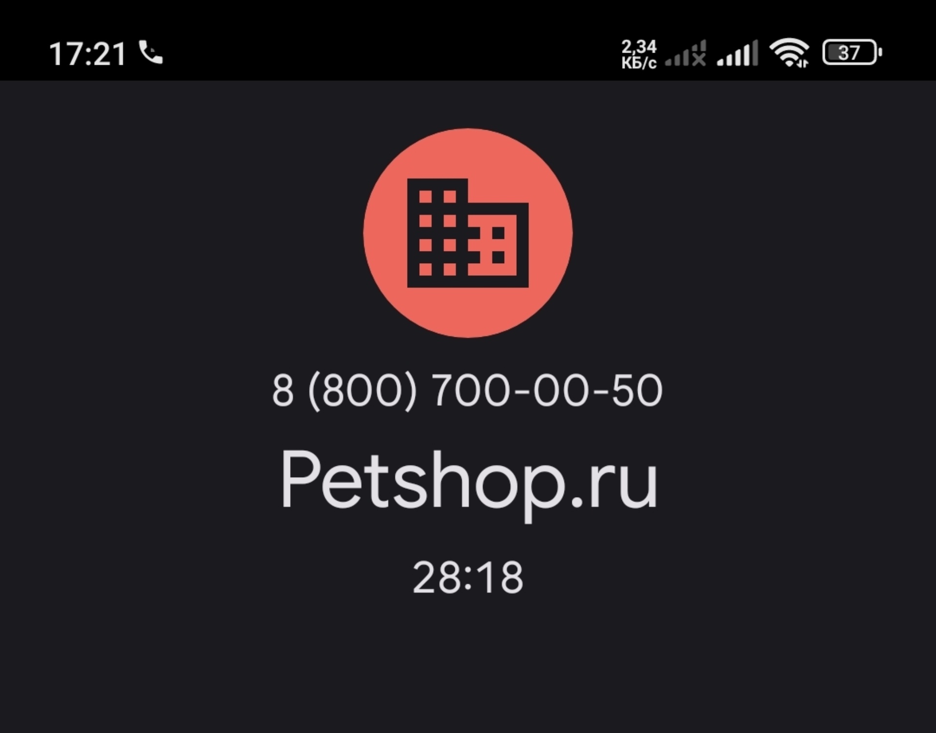 Petshop.ru, интернет-магазин зоотоваров, улица Ястынская, 2д, Красноярск —  2ГИС