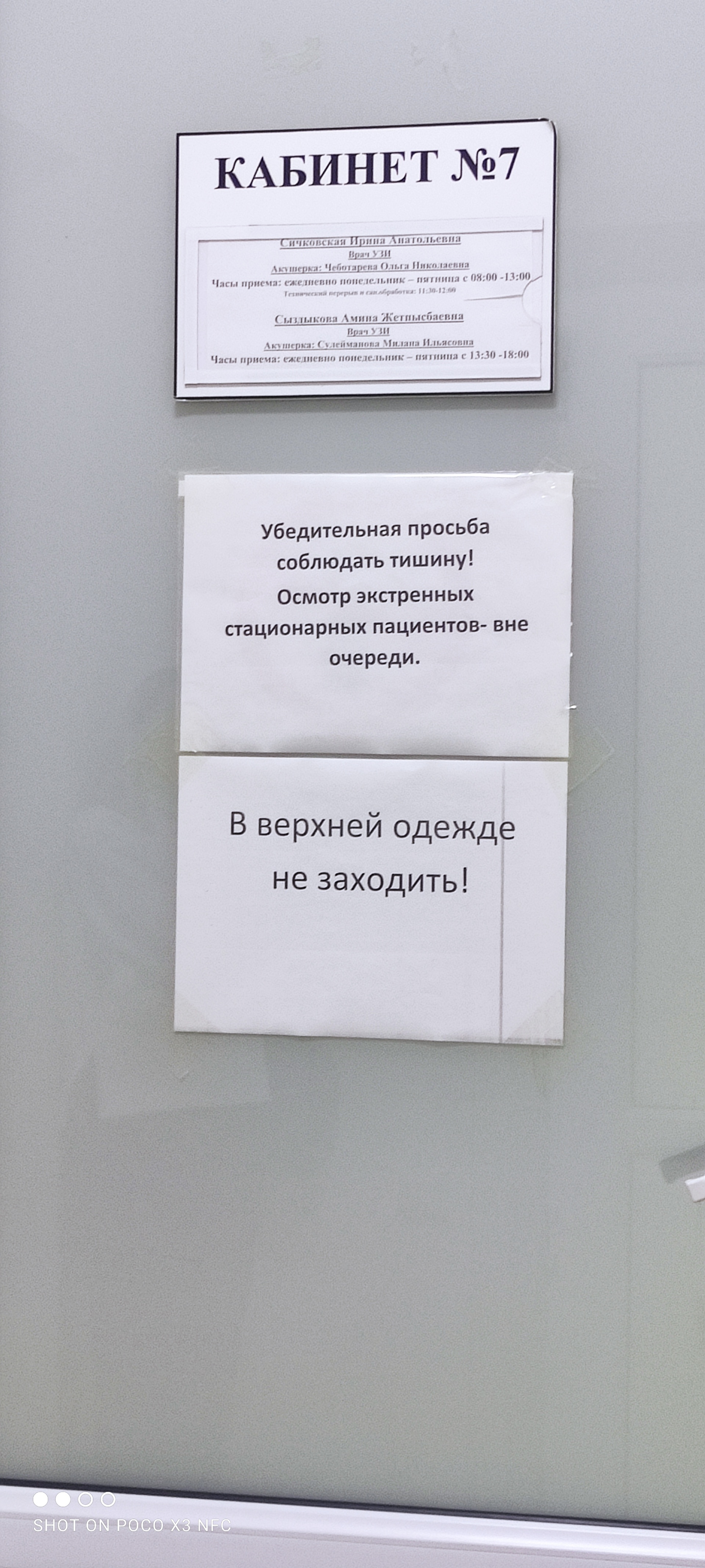 Региональный акушерско-гинекологический центр, улица Щорса, 53, Караганда —  2ГИС