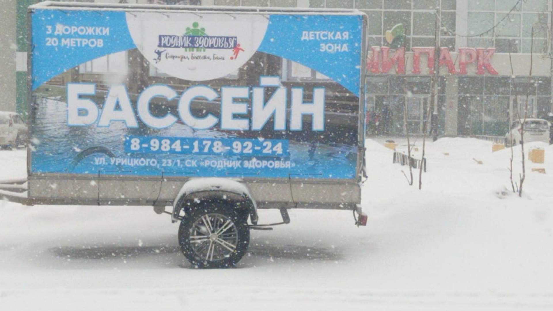 Родник здоровья, водно-оздоровительный комплекс, улица Урицкого, 23/1,  Хабаровск — 2ГИС