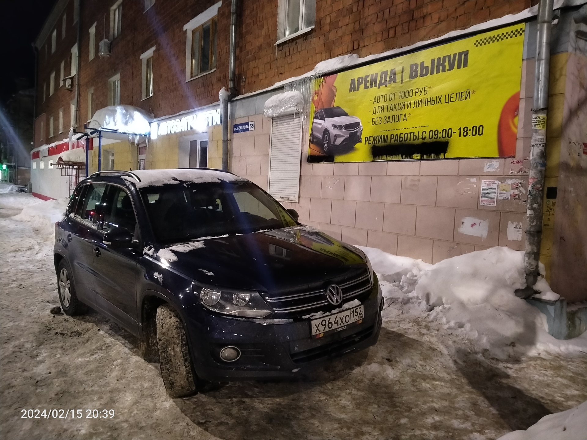 Auto3n, магазин автозапчастей, Бекетова, 55, Нижний Новгород — 2ГИС