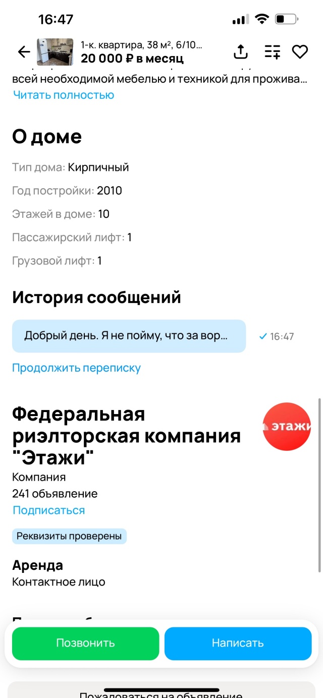 Отзывы о Этажи, агентство недвижимости, БЦ Мира, Мира, 330а, Ставрополь -  2ГИС