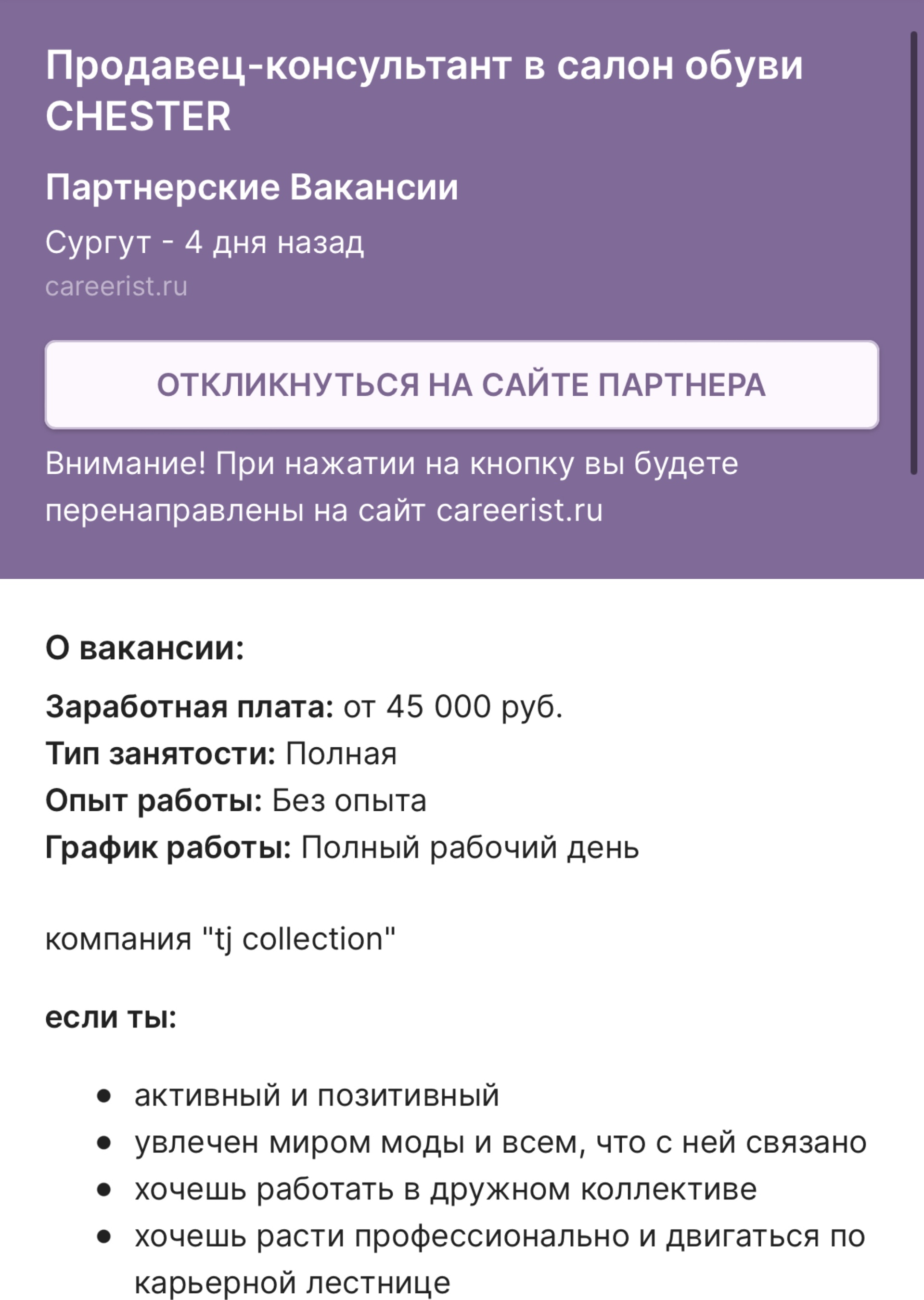 Отзывы о Chester, салон обуви и аксессуаров, Аура, Нефтеюганское шоссе, 1,  Сургут - 2ГИС