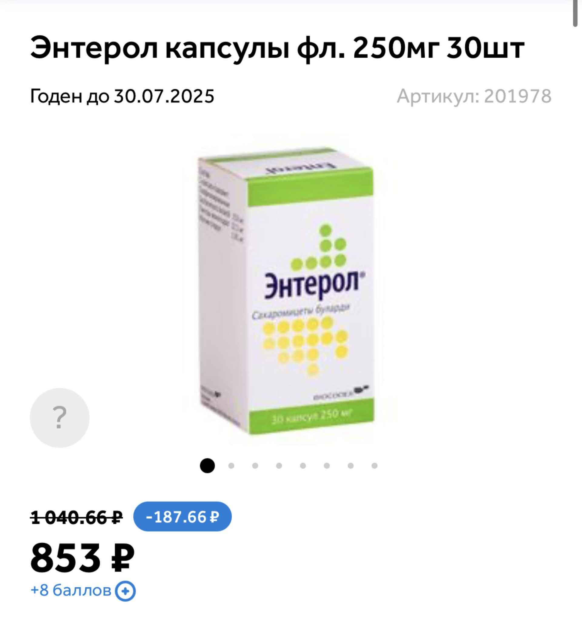 Дешевая Аптека, аптека, площадь Толстого, 9, Ростов-на-Дону — 2ГИС