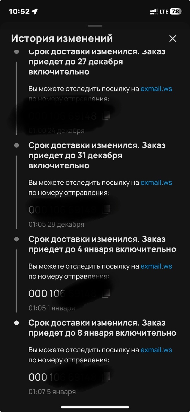 Exmail, офис, Московский тракт, 135, Тюмень — 2ГИС