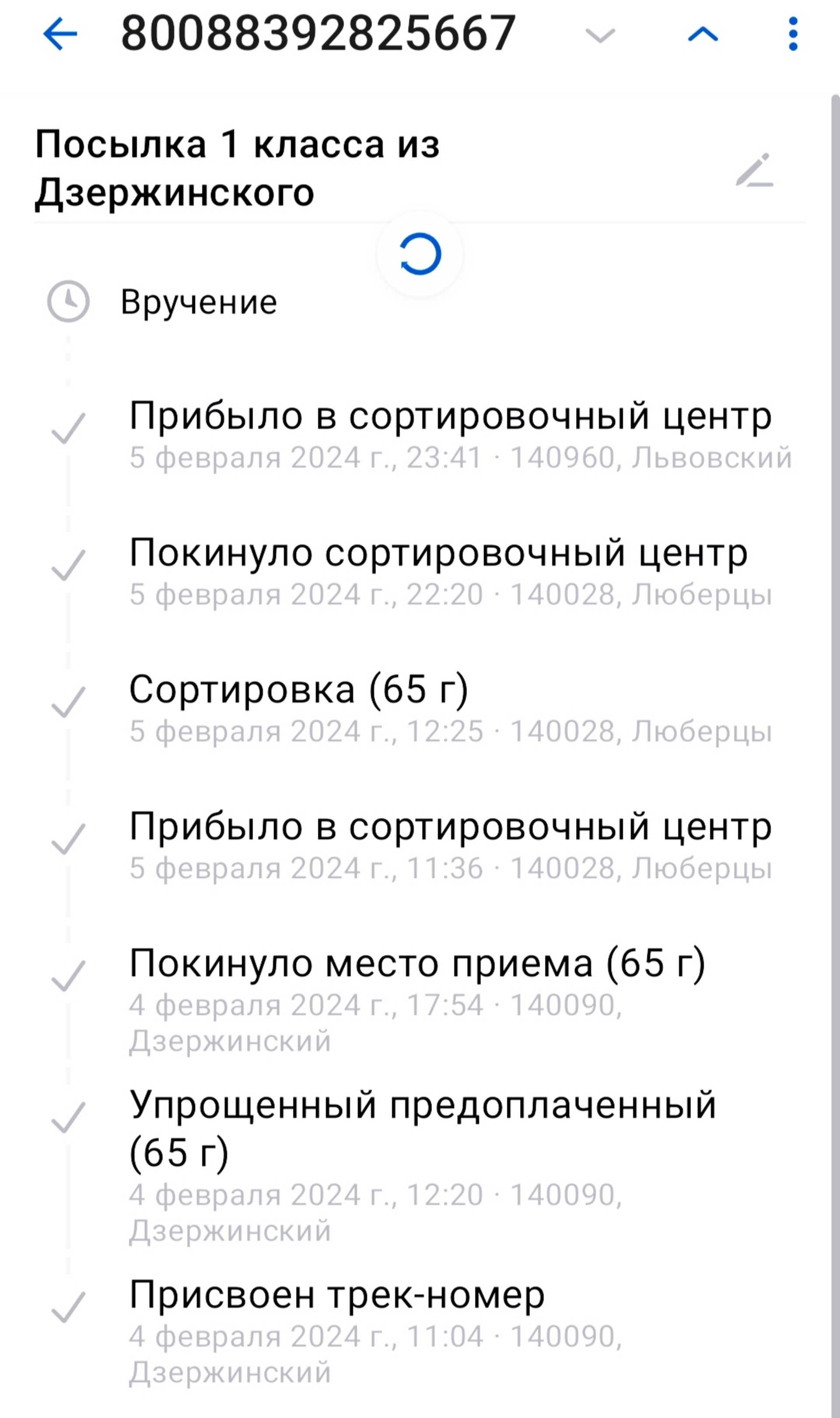 Почта России, автоматизированный сортировочный центр, Магистральная улица,  7, Подольск — 2ГИС