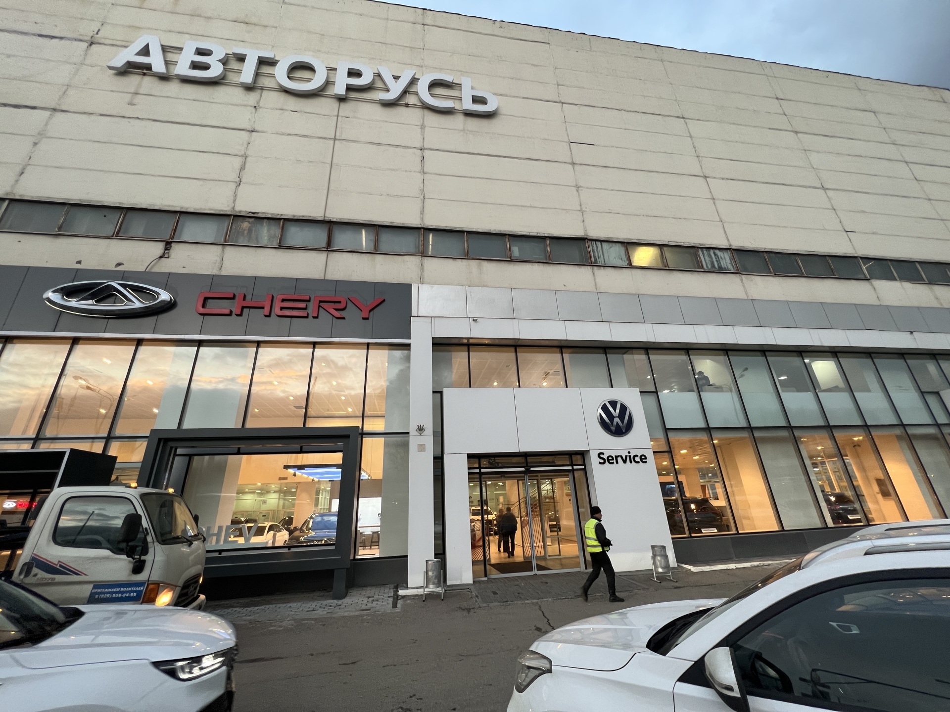 Авторусь, автосалон, улица Орджоникидзе, 11 ст32, Москва — 2ГИС