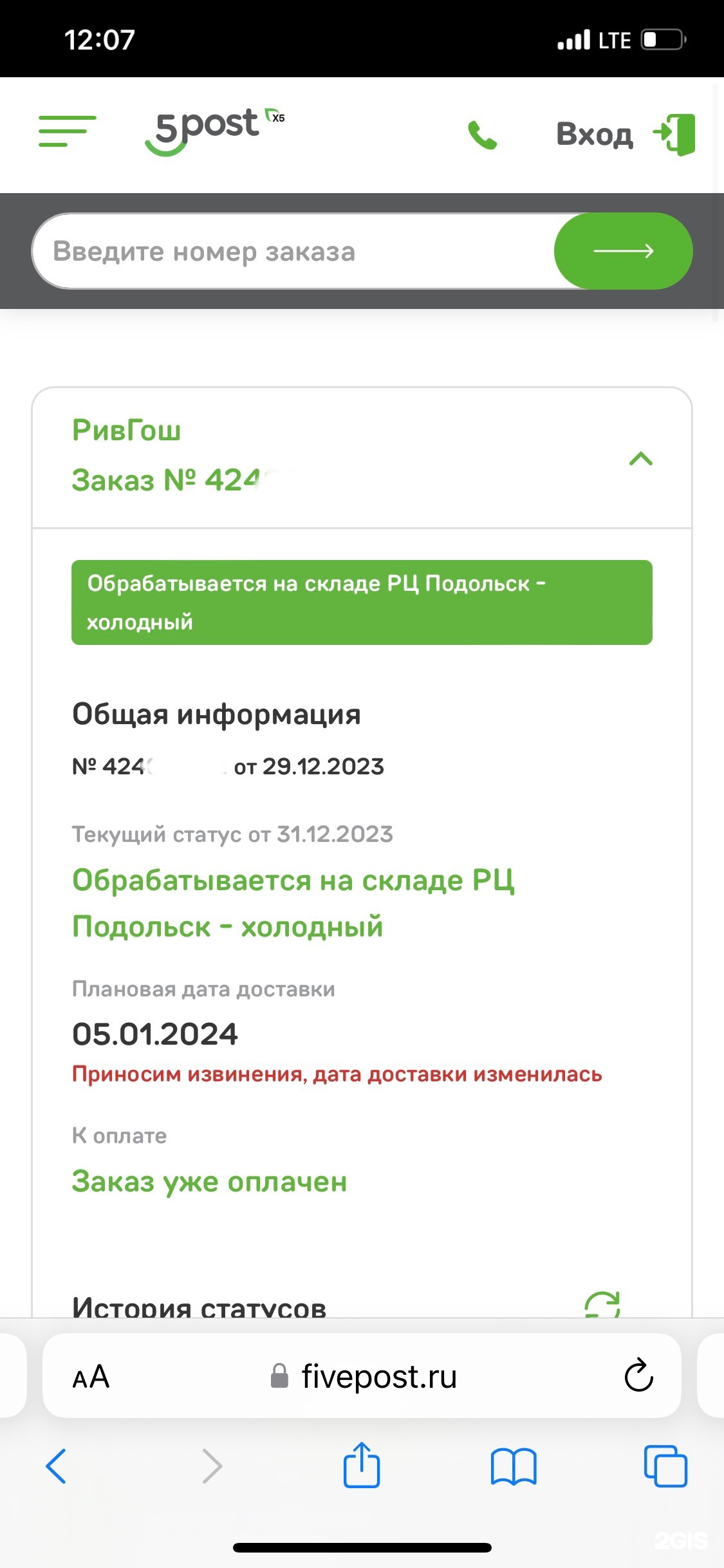 Рив Гош, магазин парфюмерии и косметики, TSVETNOY Central Market, Цветной  бульвар, 15 ст1, Москва — 2ГИС